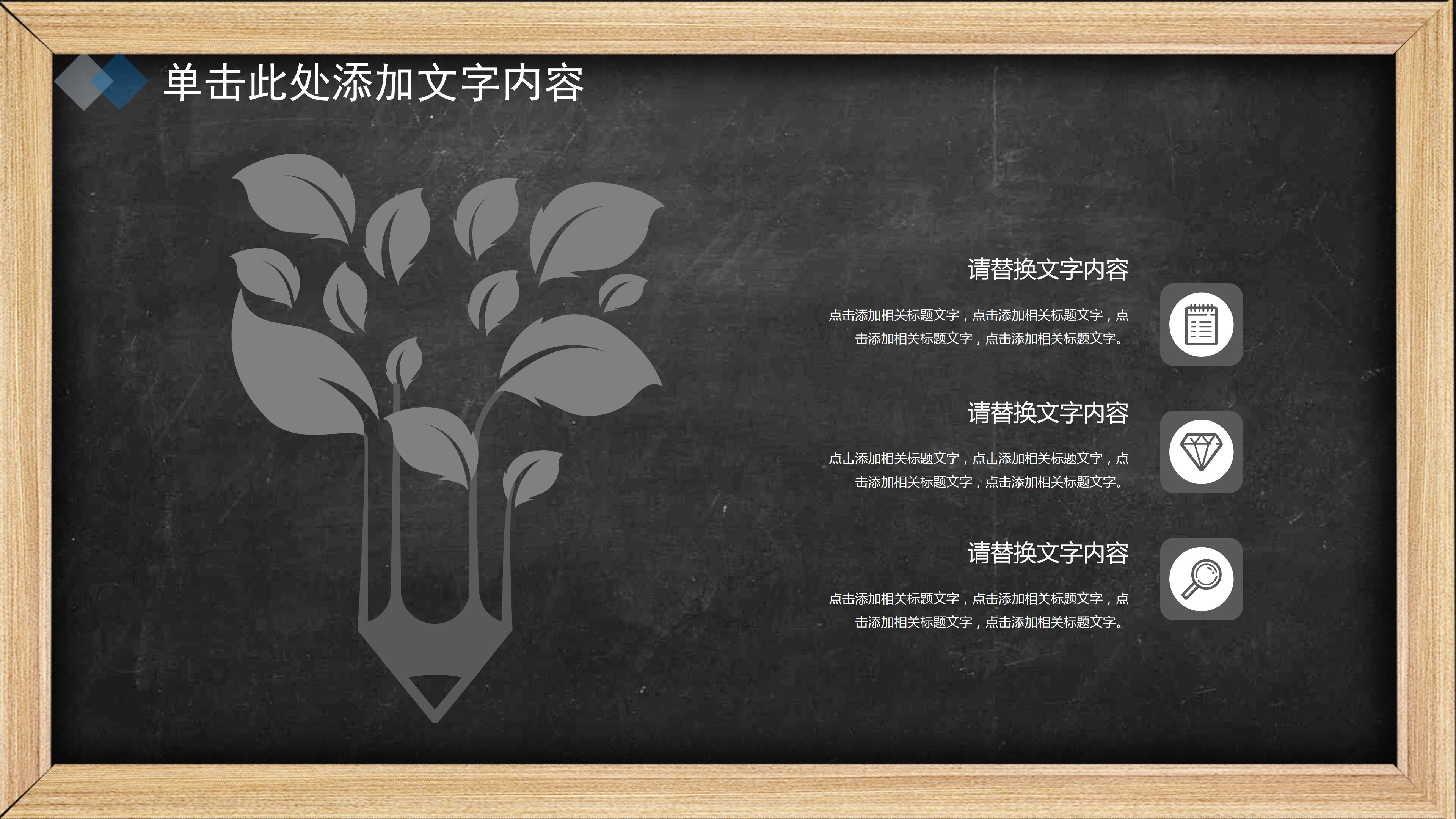 高中期中家长会ppt 模板