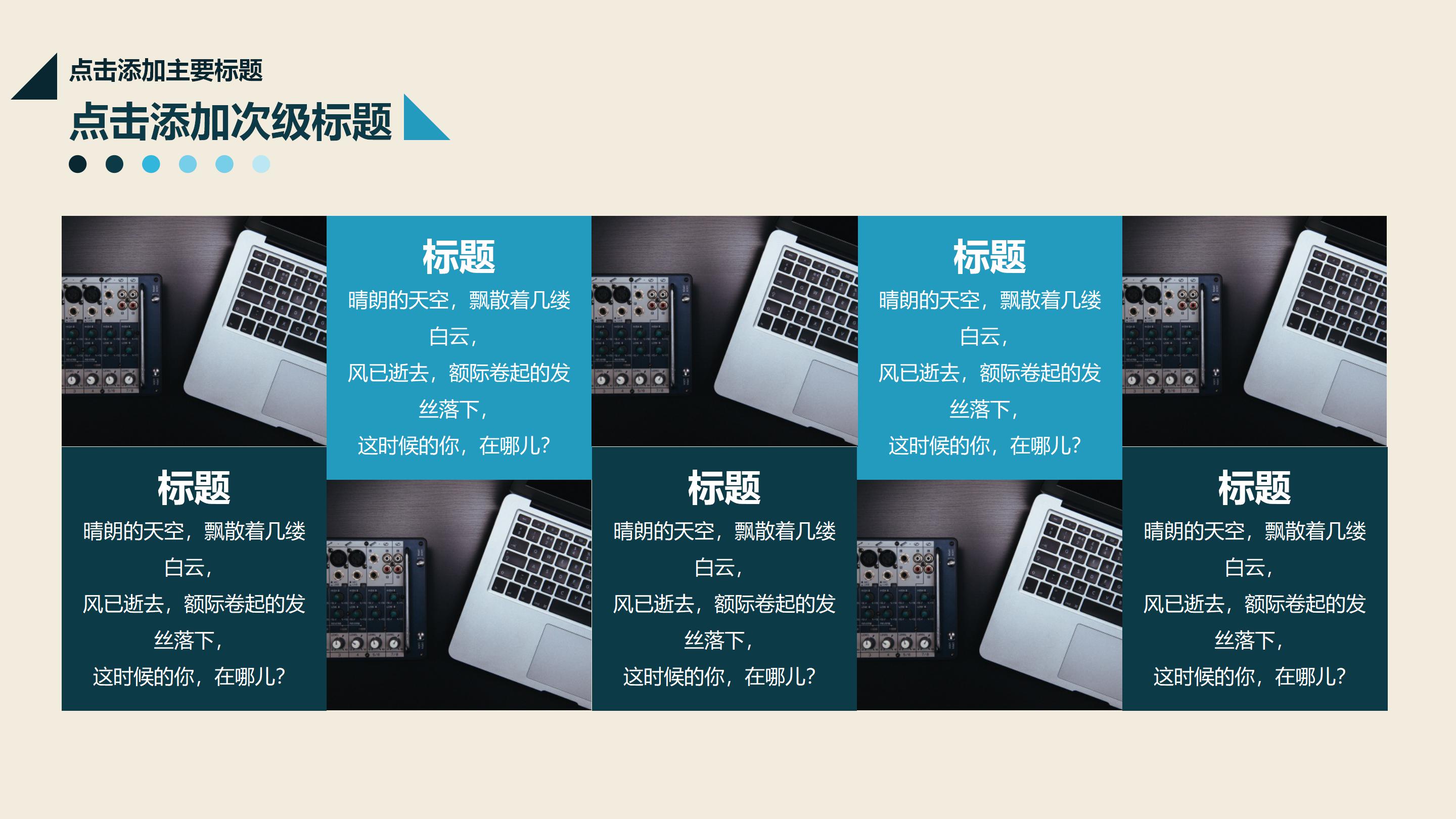 会计英语职业规划ppt模板
