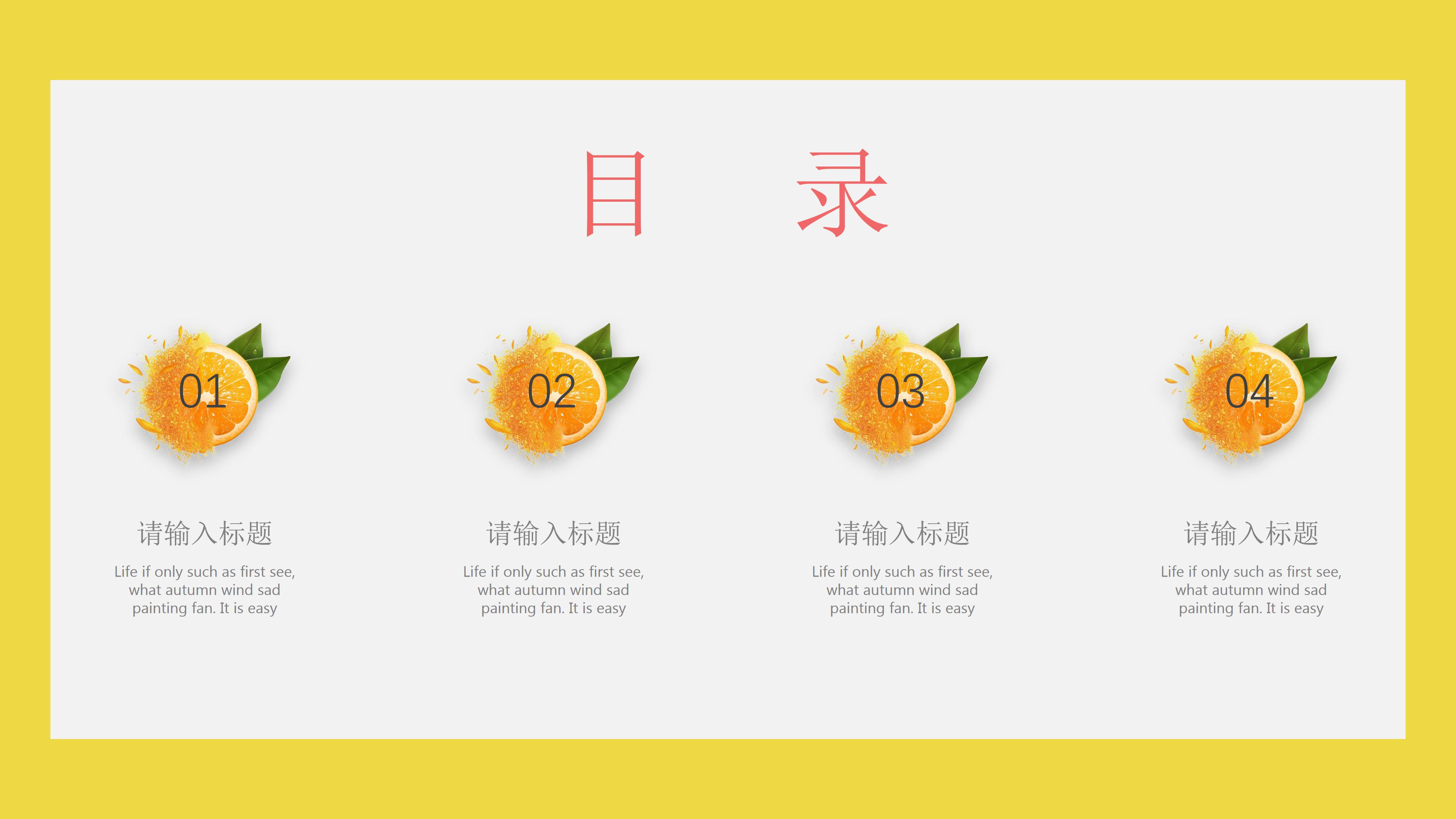 简洁科技感ppt模板