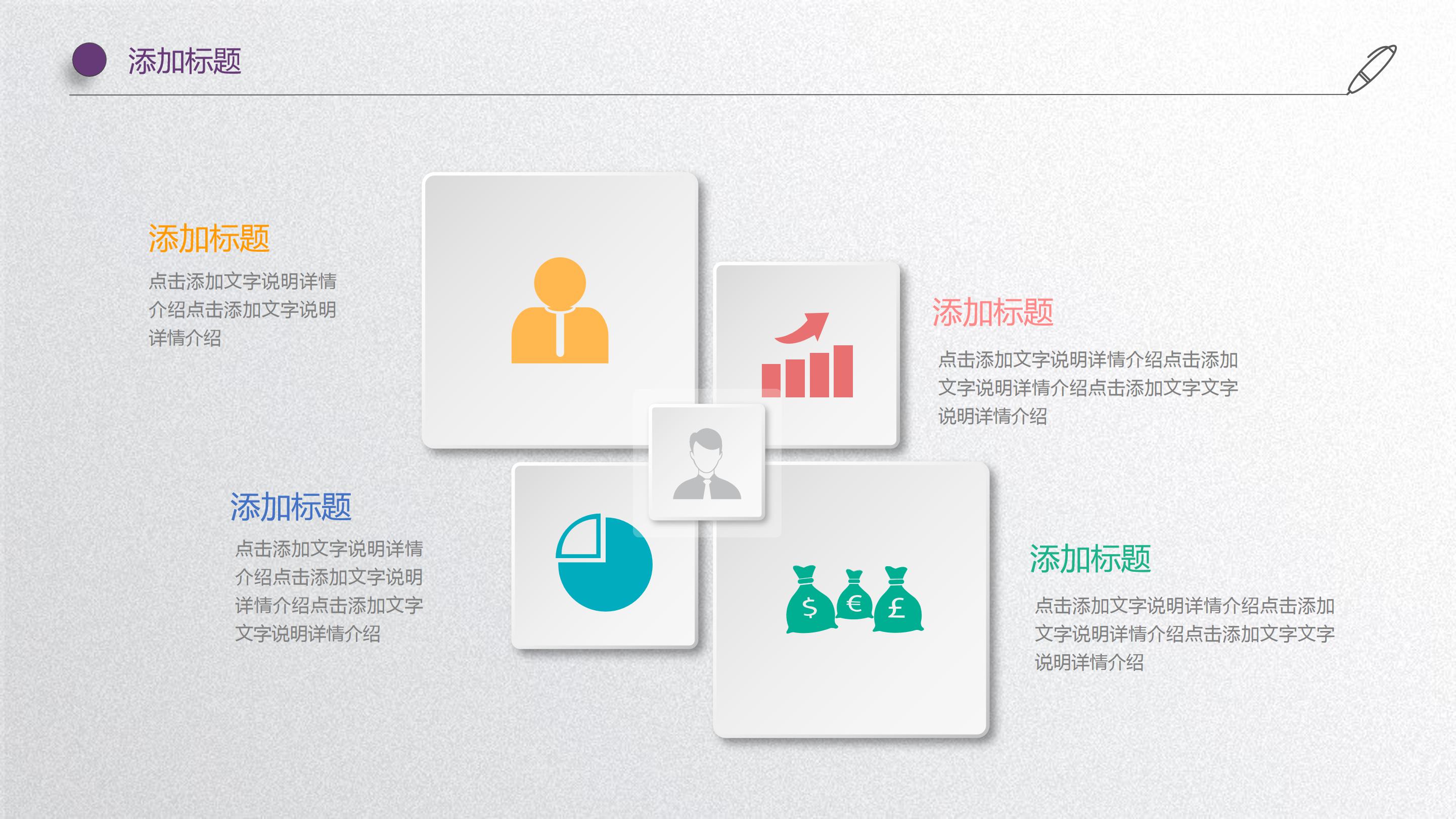 简洁科技感ppt模板