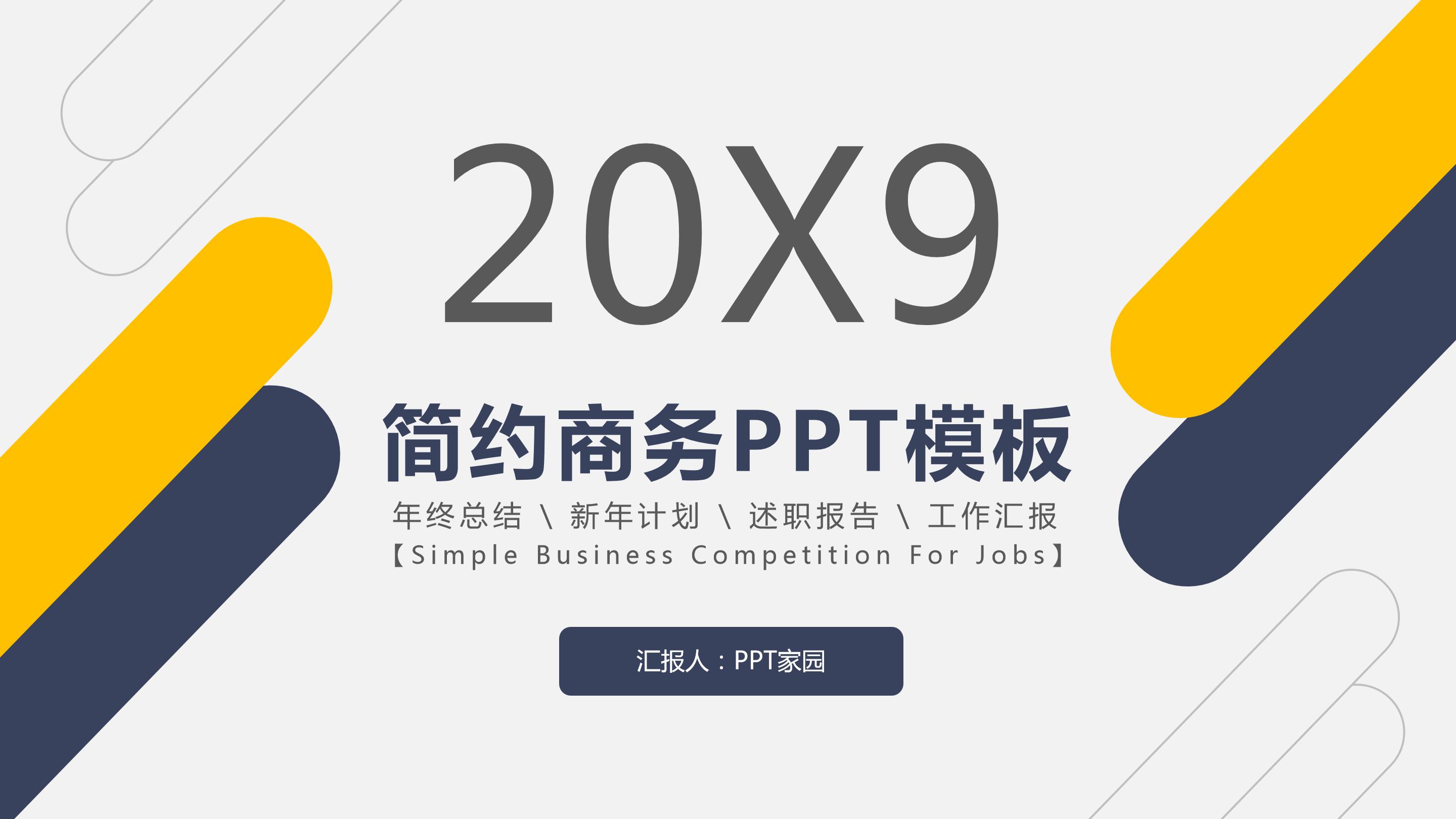 电子商务毕业设计ppt 模板