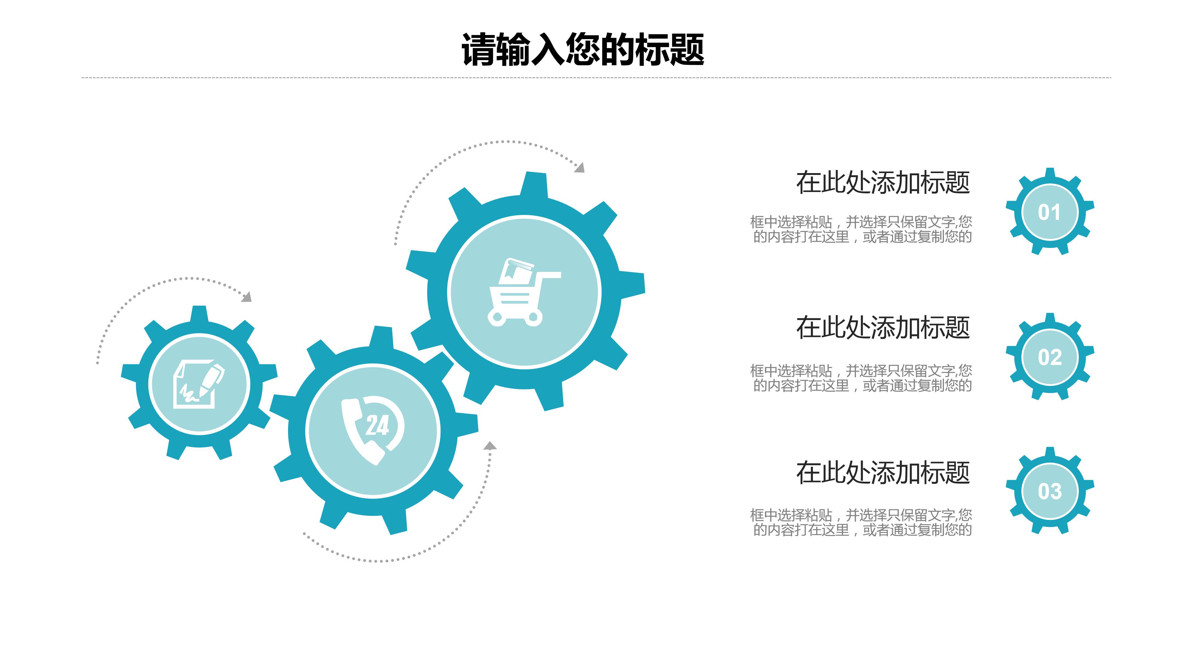 关于销售技巧的ppt 模板
