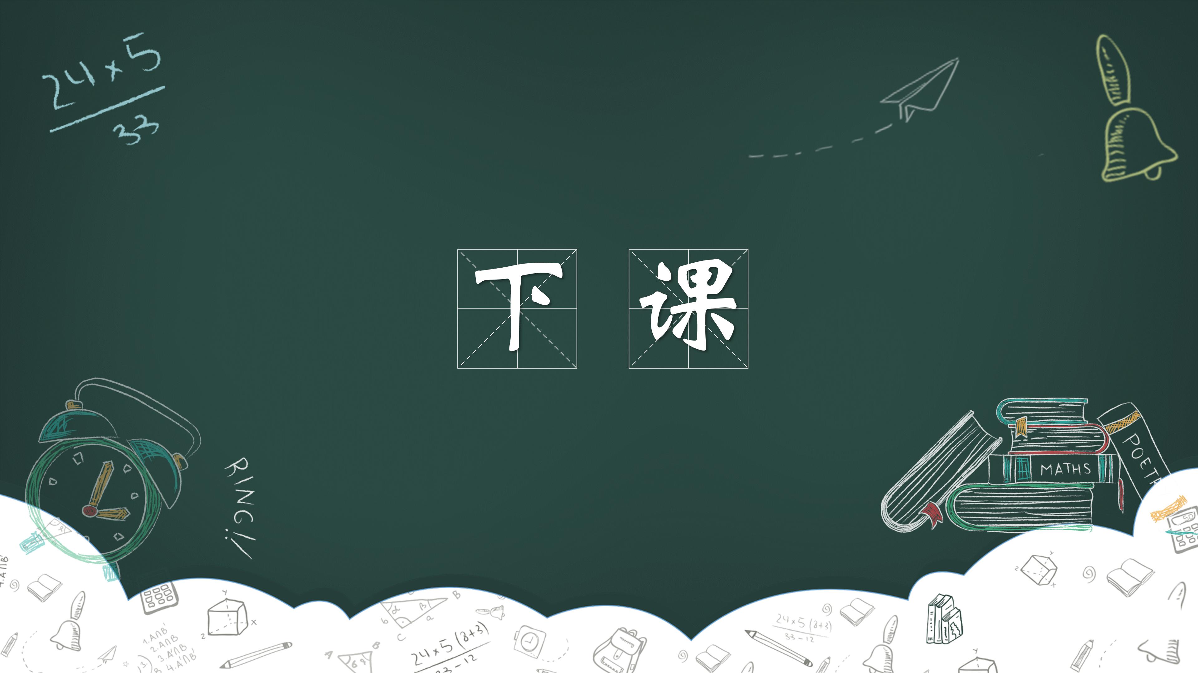 初二开学第一课家长会ppt 模板