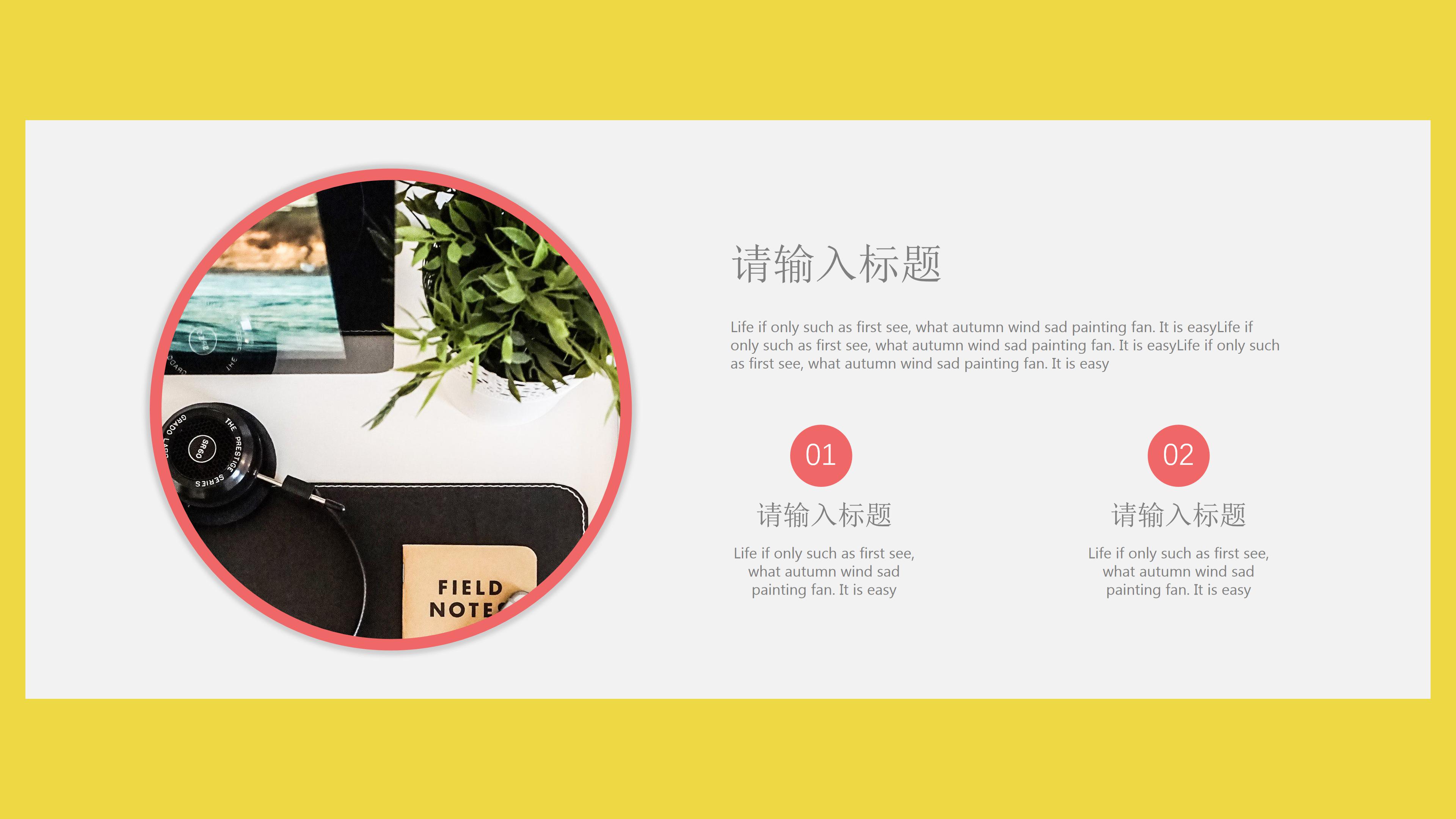 简洁科技感ppt模板