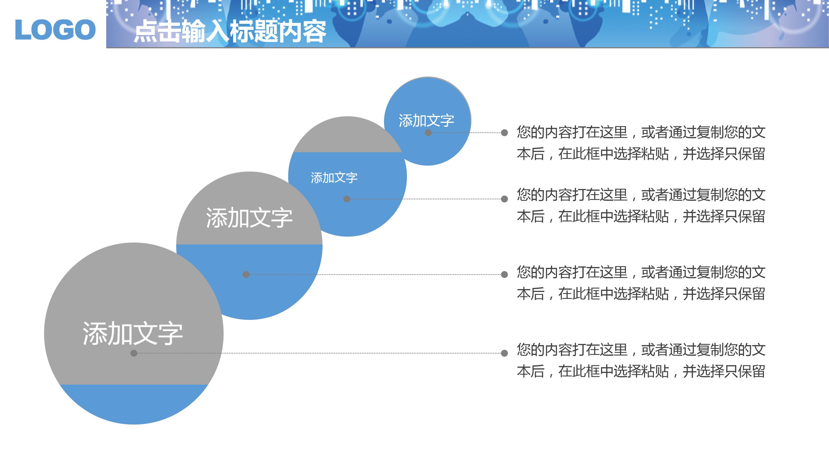大学生职业规划的ppt模板