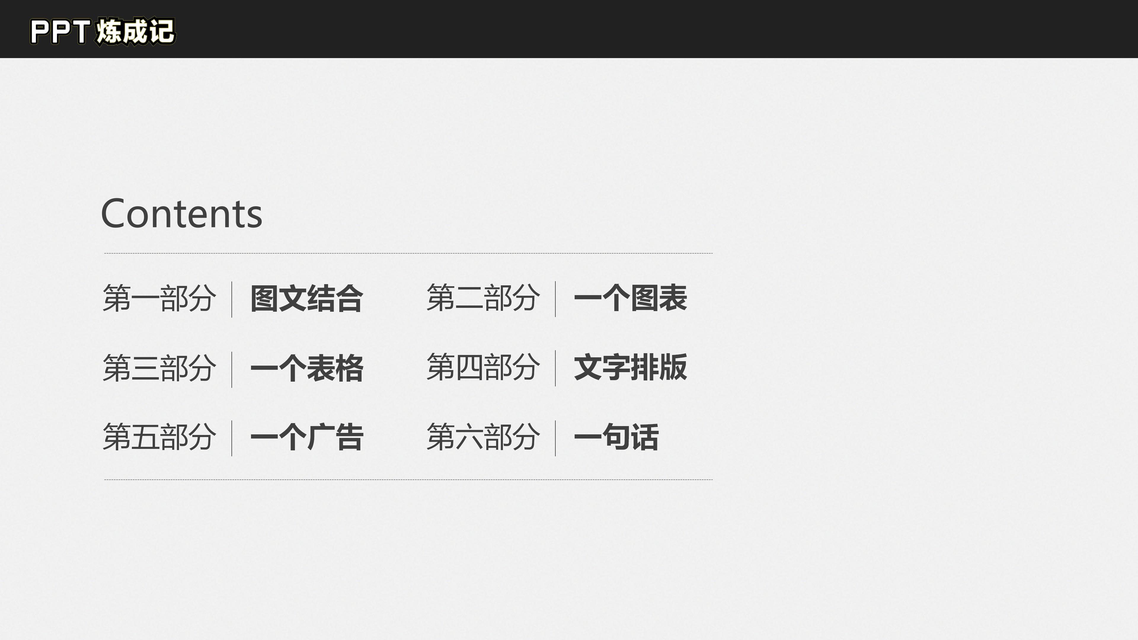 桥梁项目安全例会ppt模板