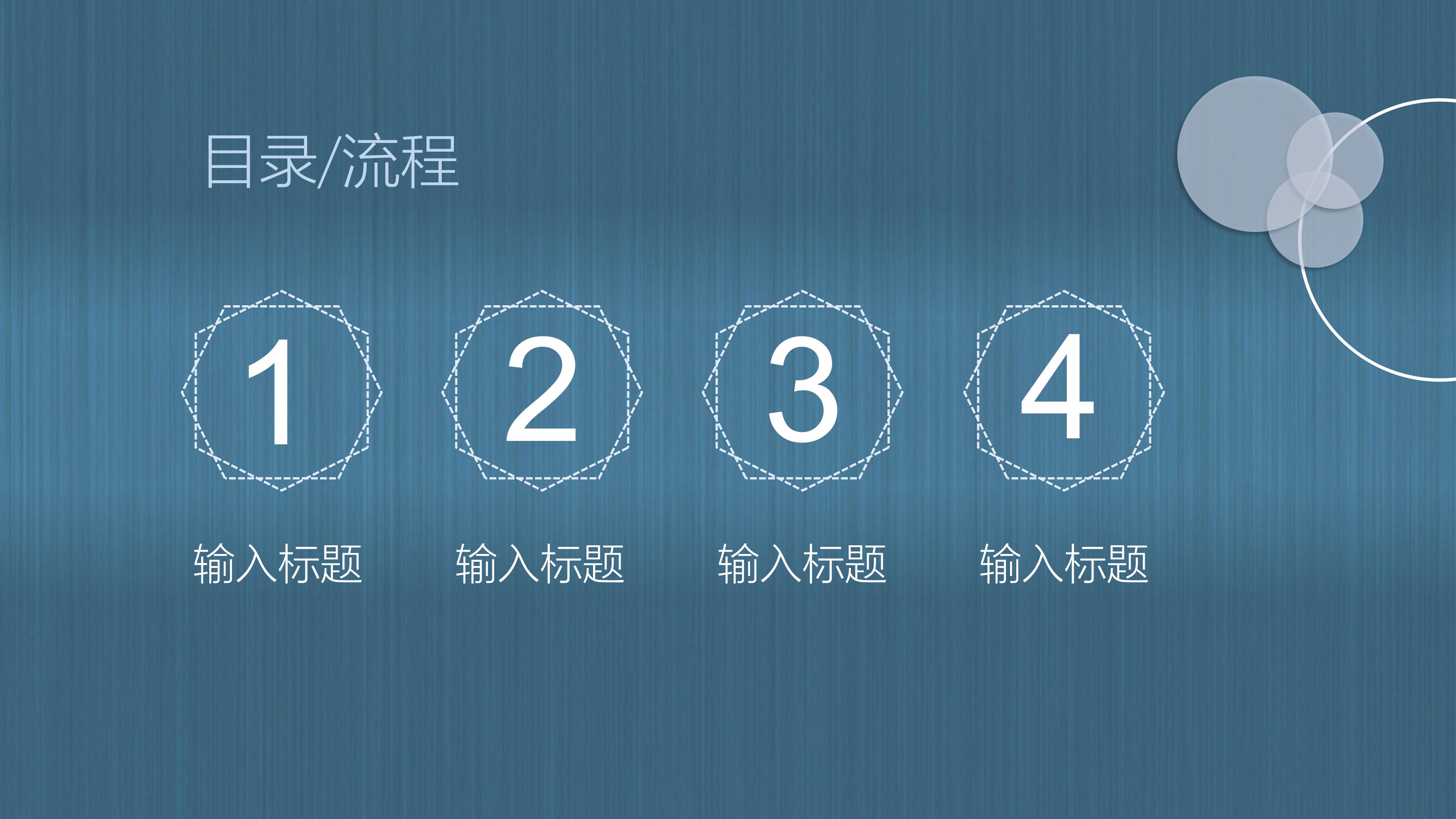 安全经理例会ppt模板