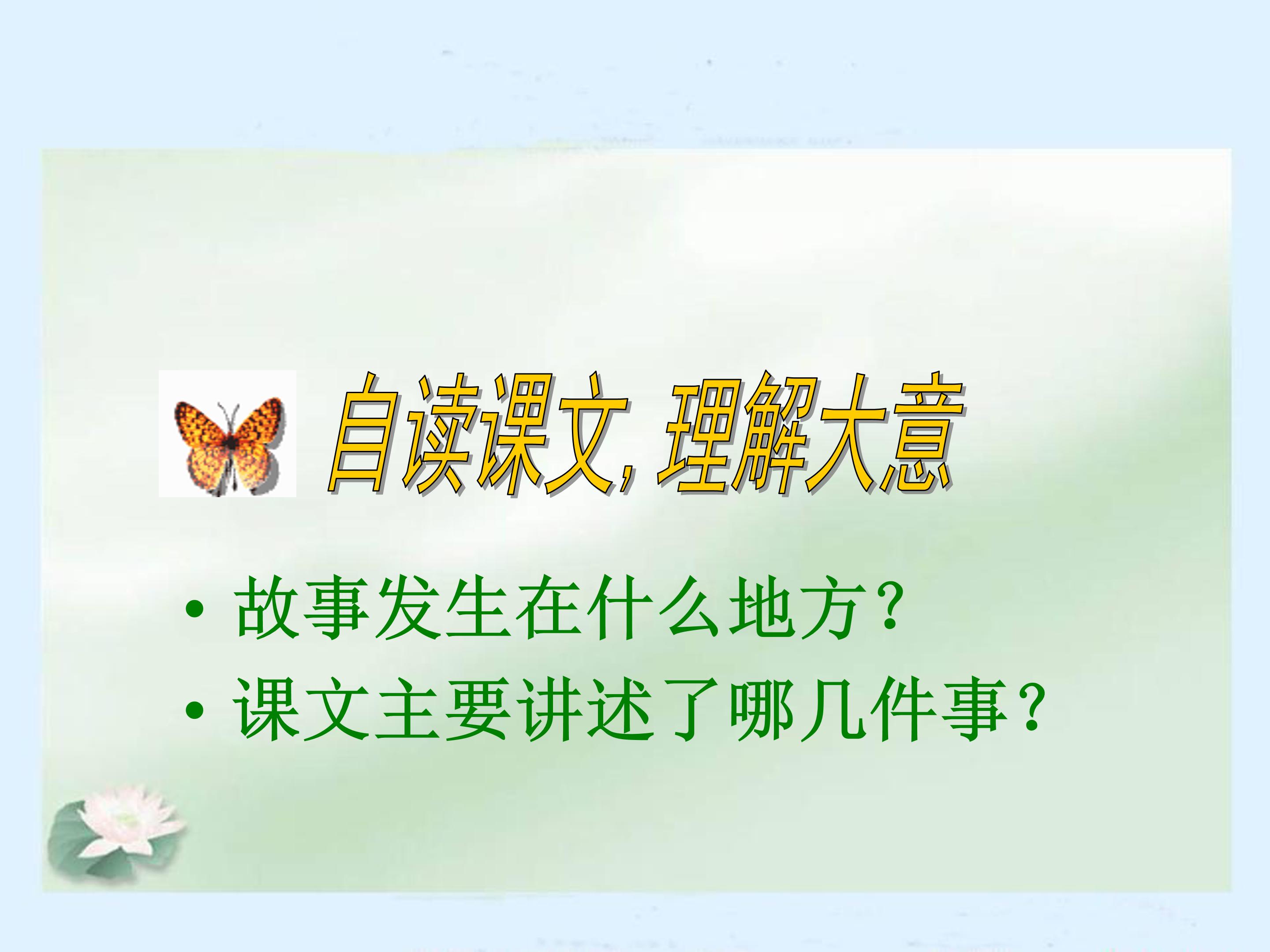 彩色的翅膀课件ppt模板