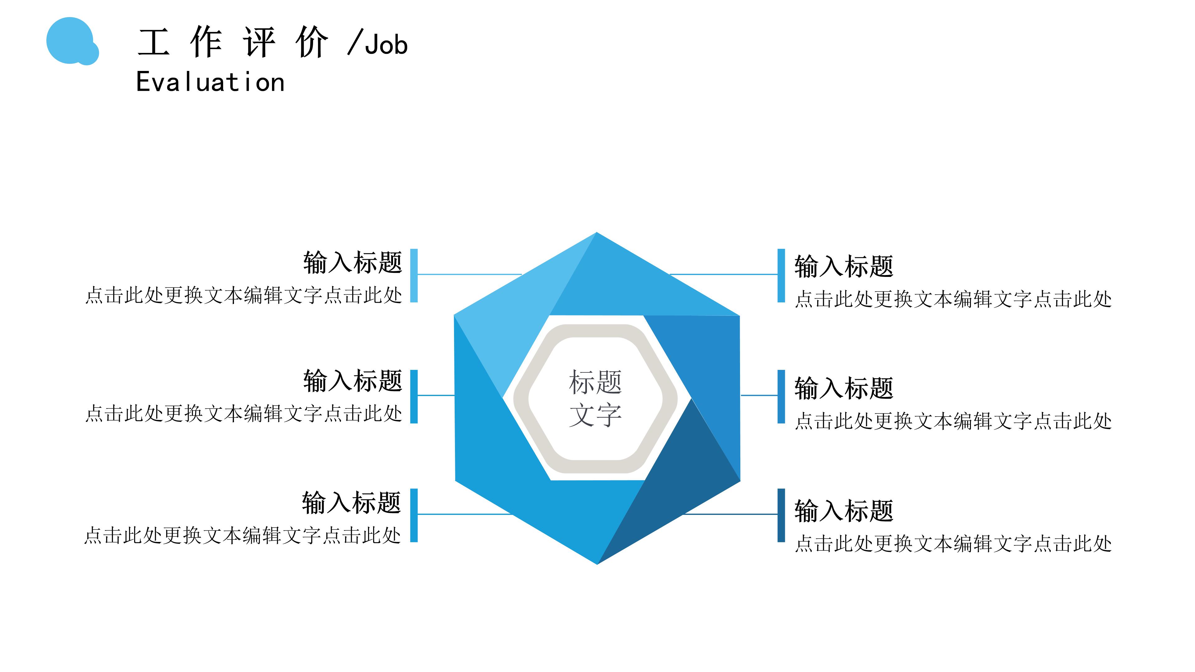 销售述职报告ppt 模板