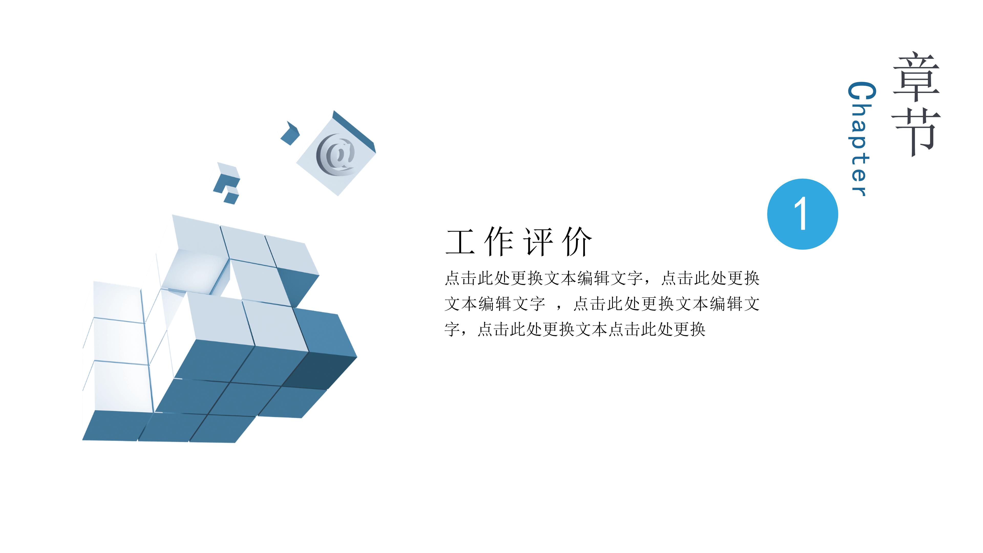 销售述职报告ppt 模板