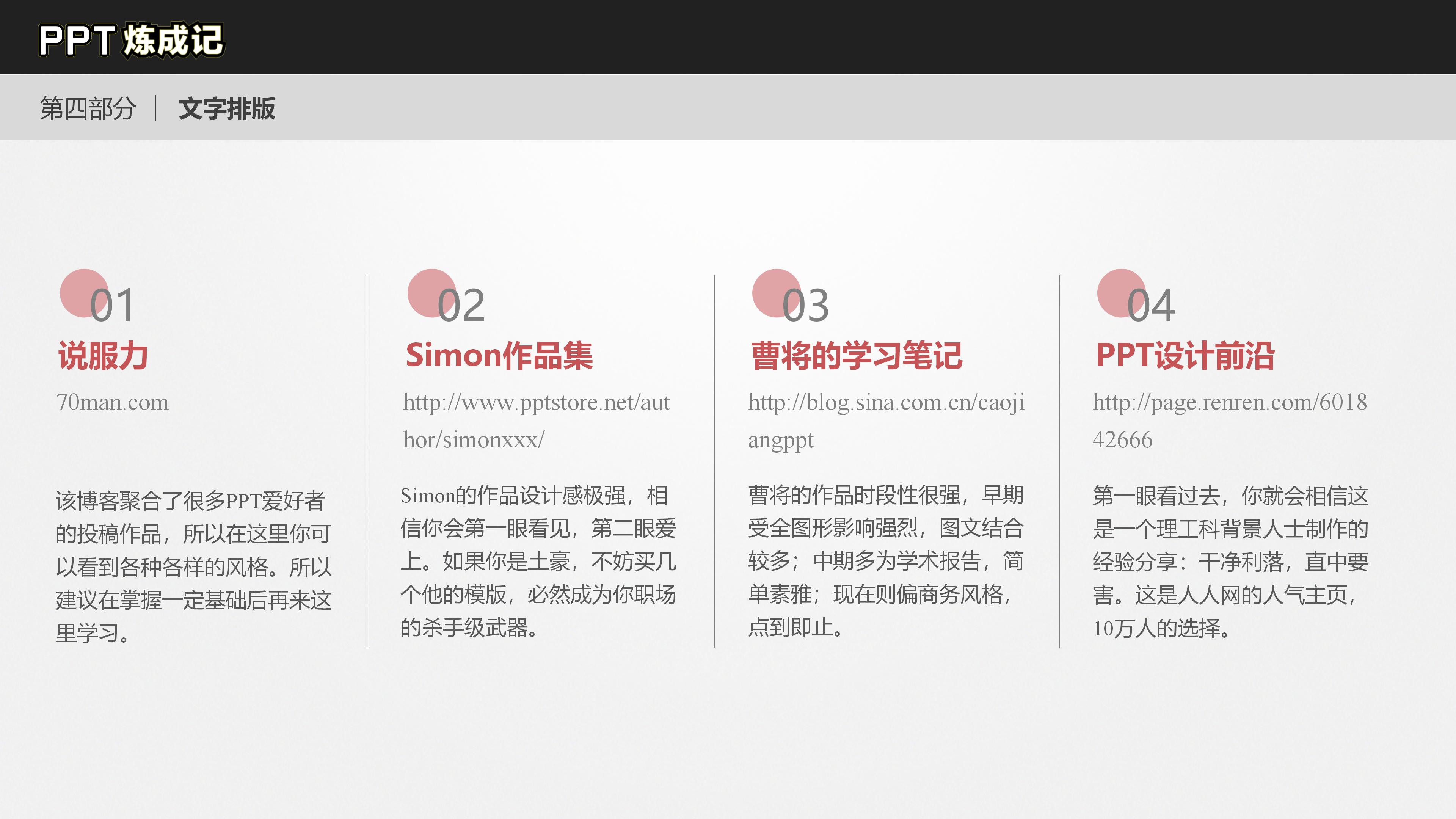 桥梁项目安全例会ppt模板