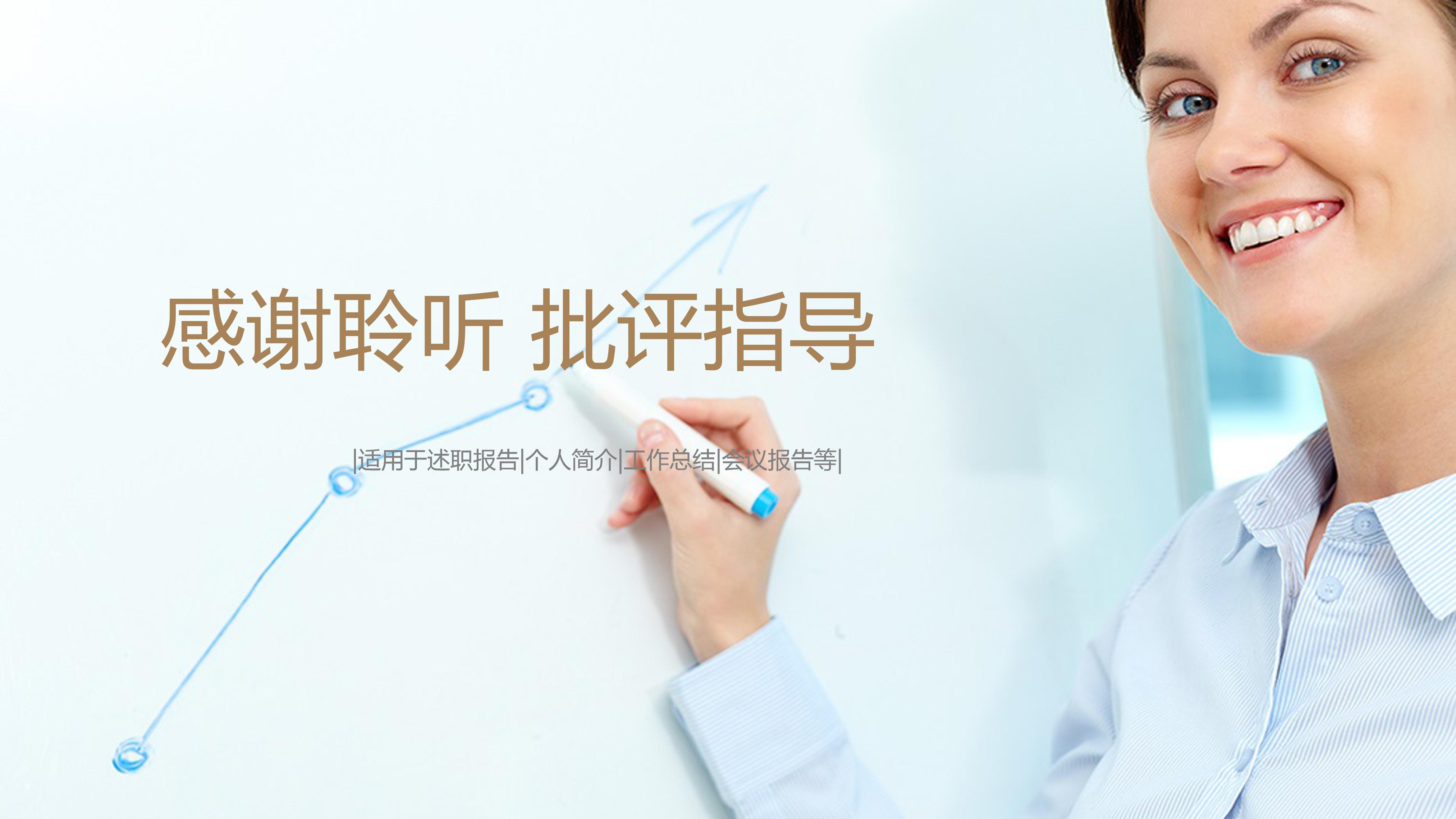 关于销售技巧的培训ppt 模板