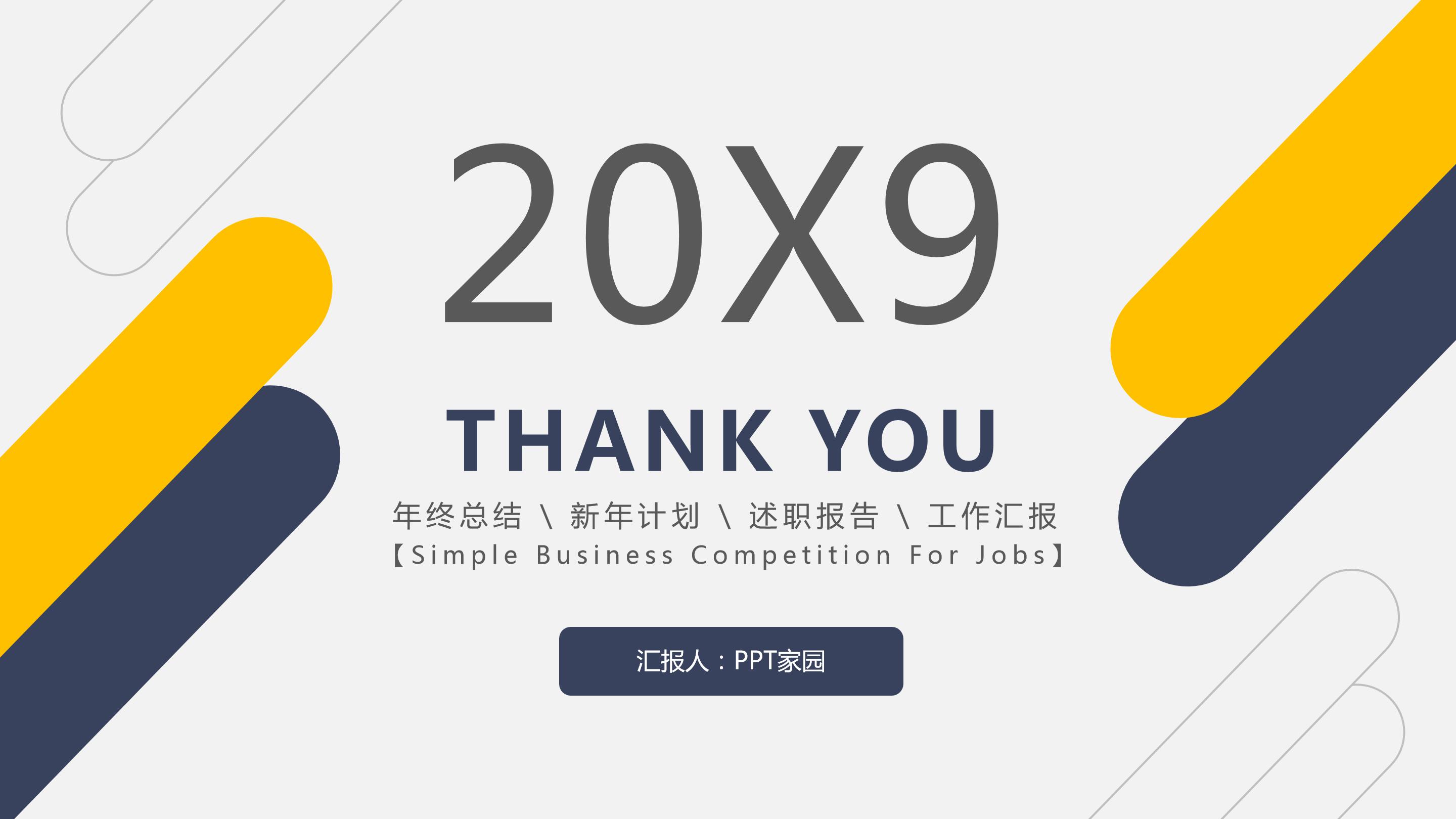电子商务毕业设计ppt 模板
