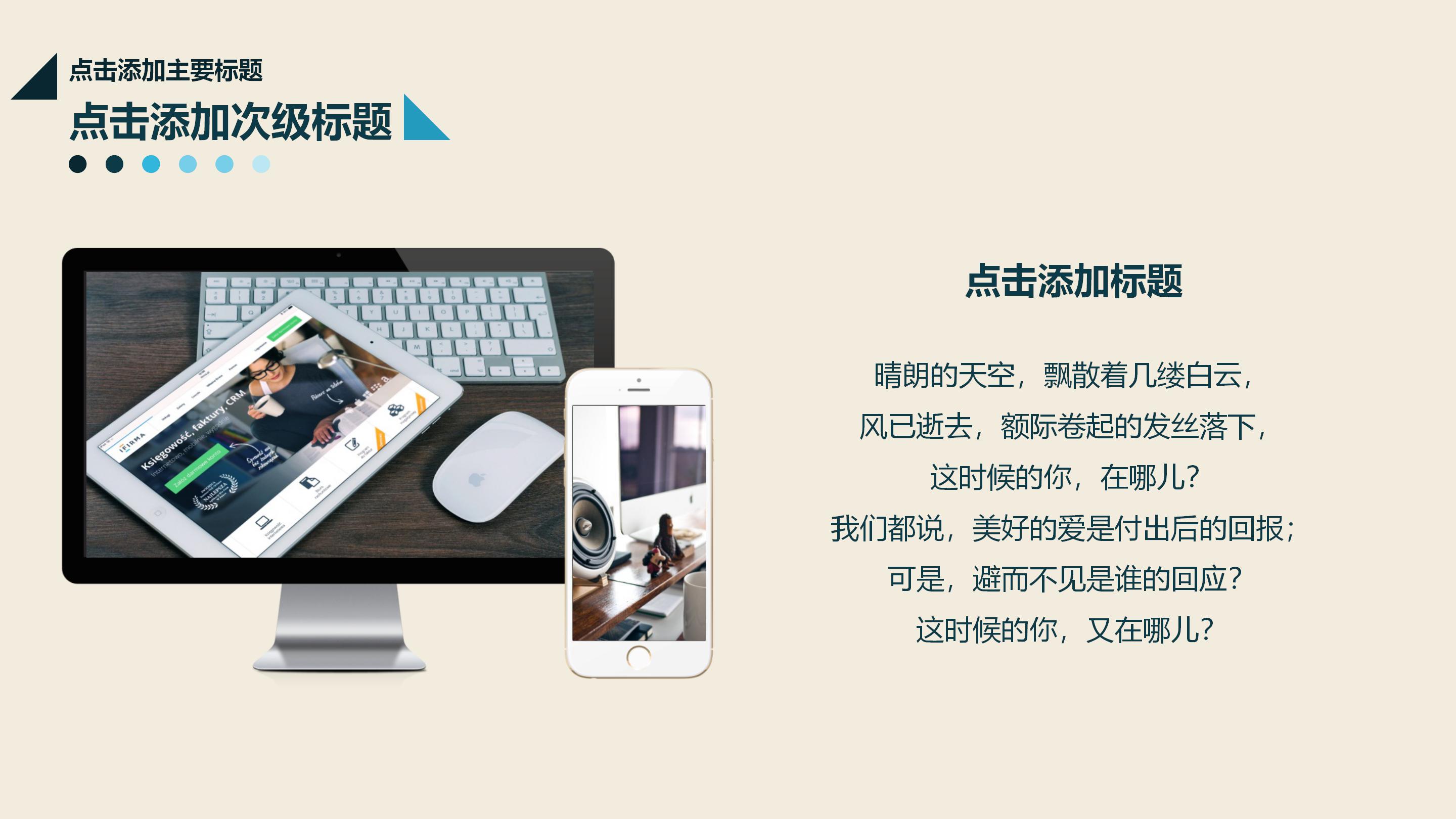 会计英语职业规划ppt模板