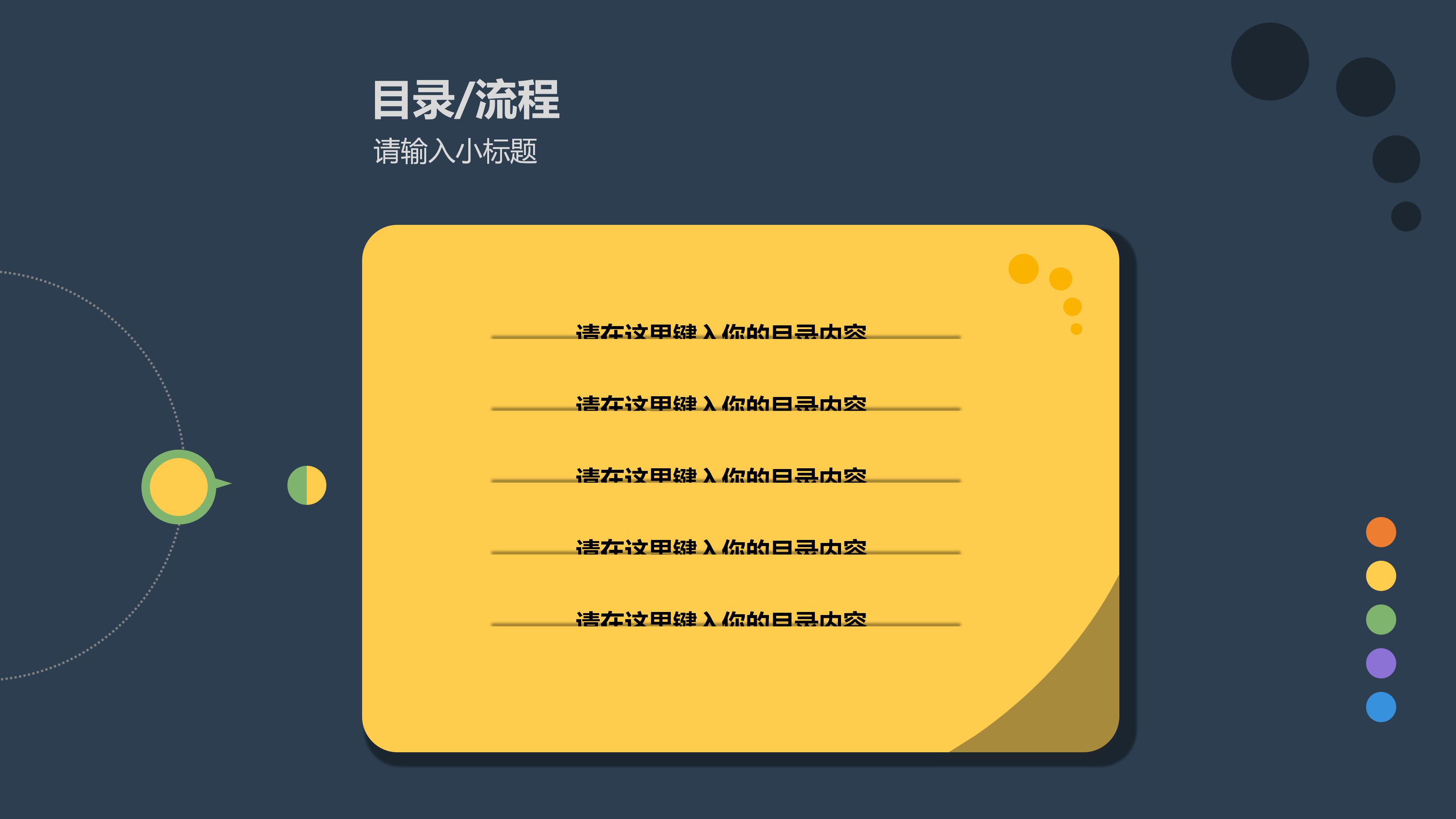 安全例会会议内容ppt模板