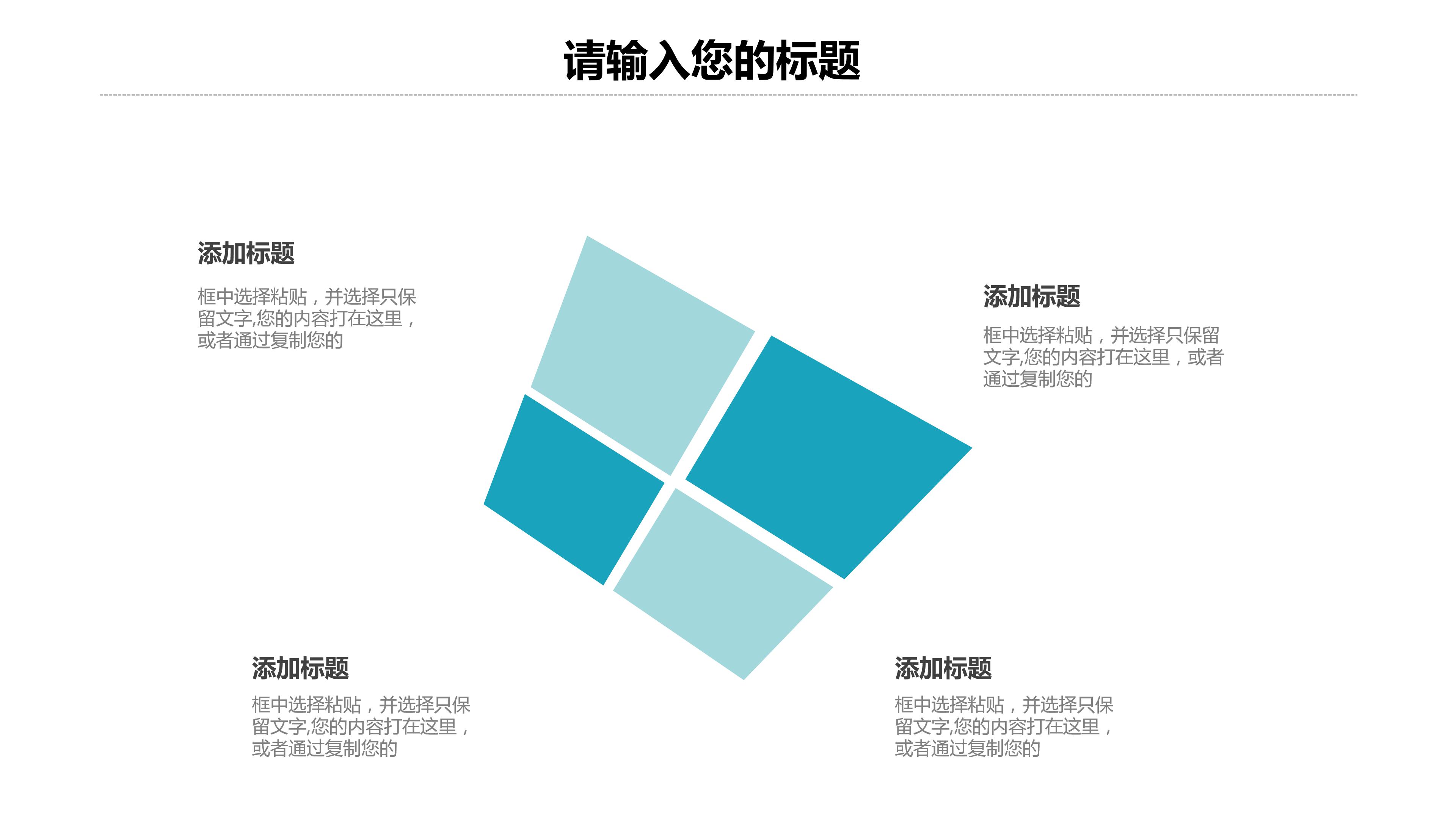 关于销售技巧的ppt 模板