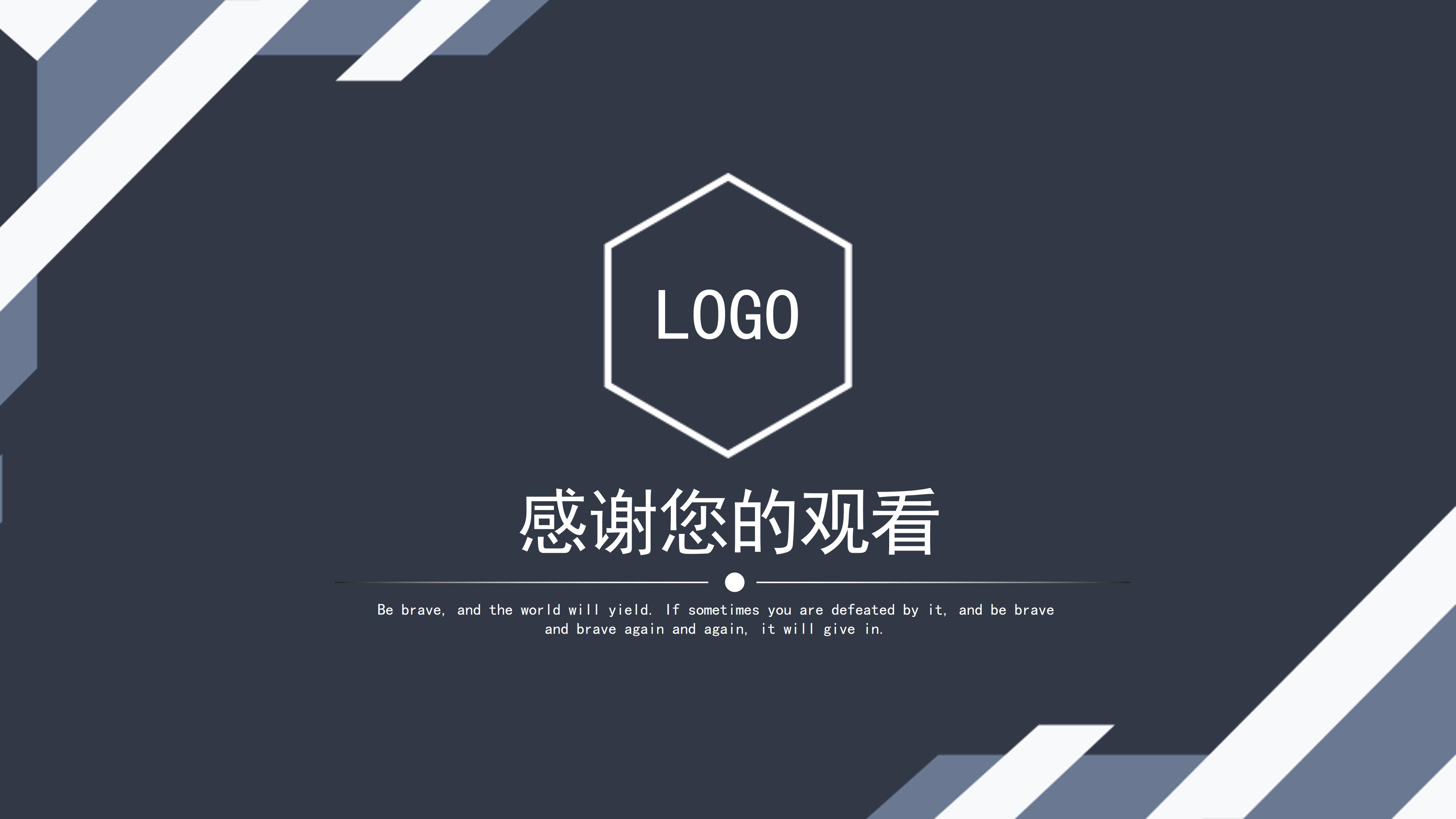 电子商务毕业设计ppt 模板