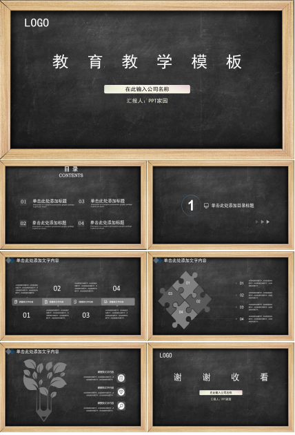 高中期中家长会ppt 模板