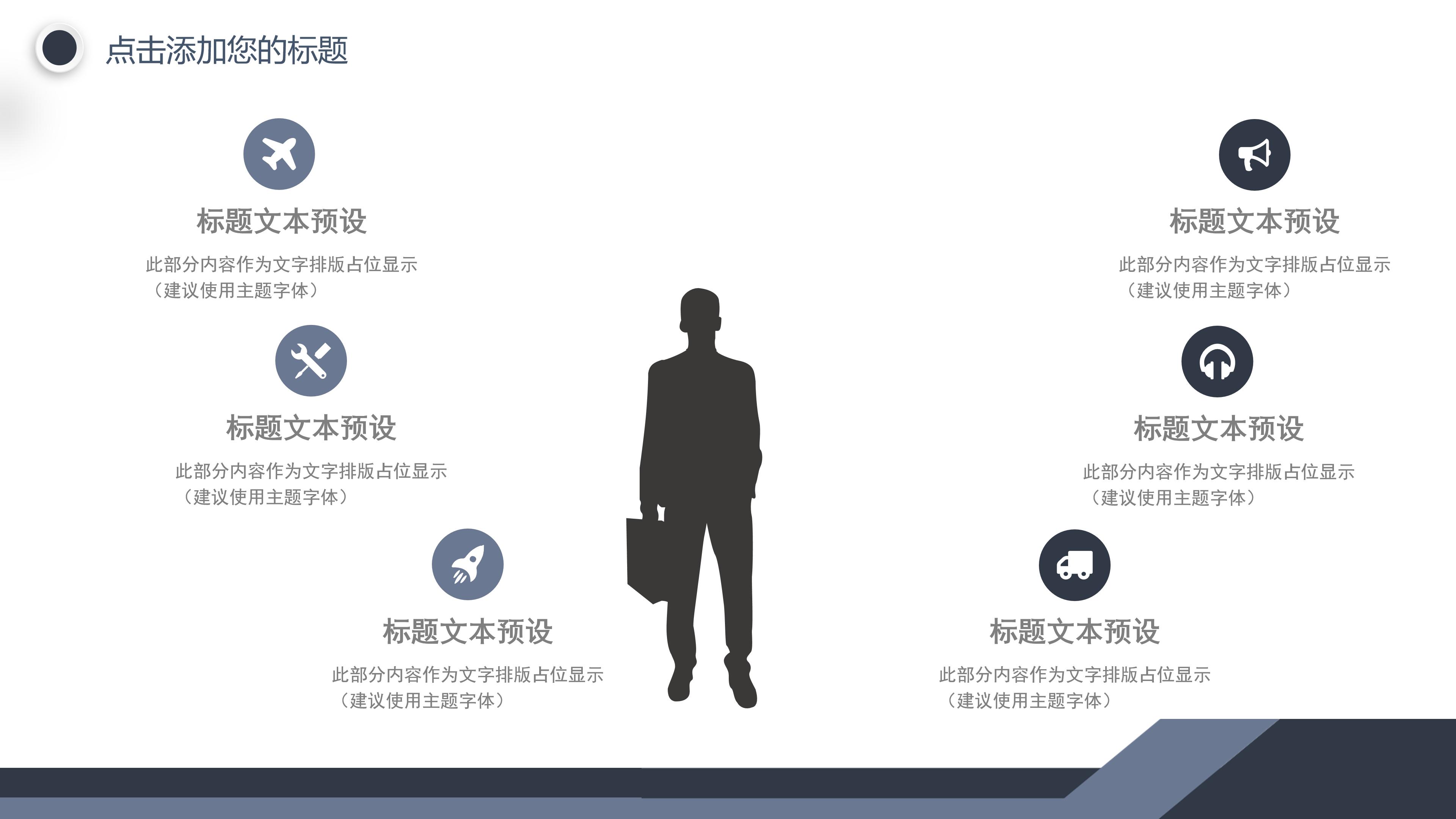 电子商务毕业设计ppt 模板
