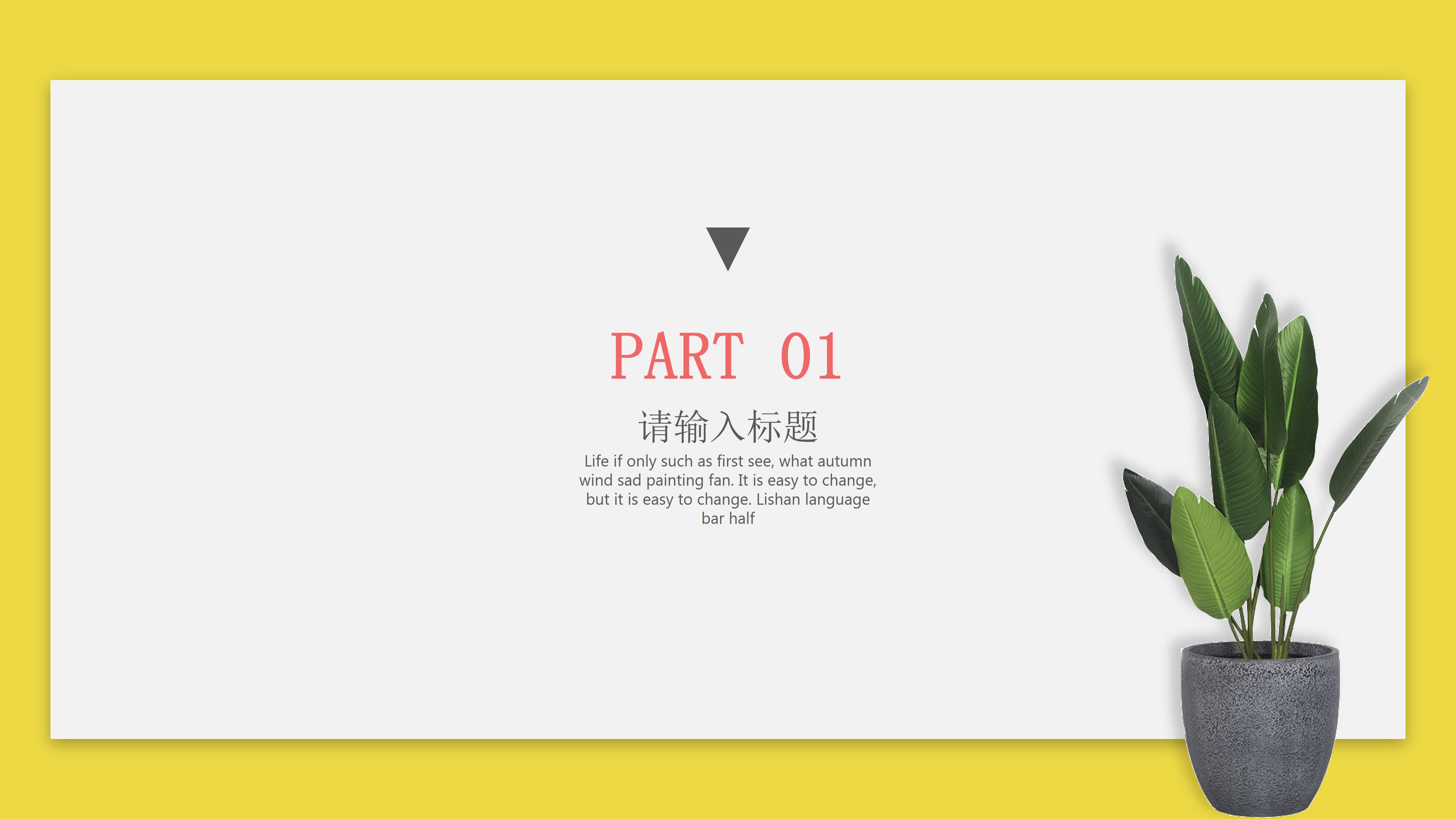 简洁科技感ppt模板