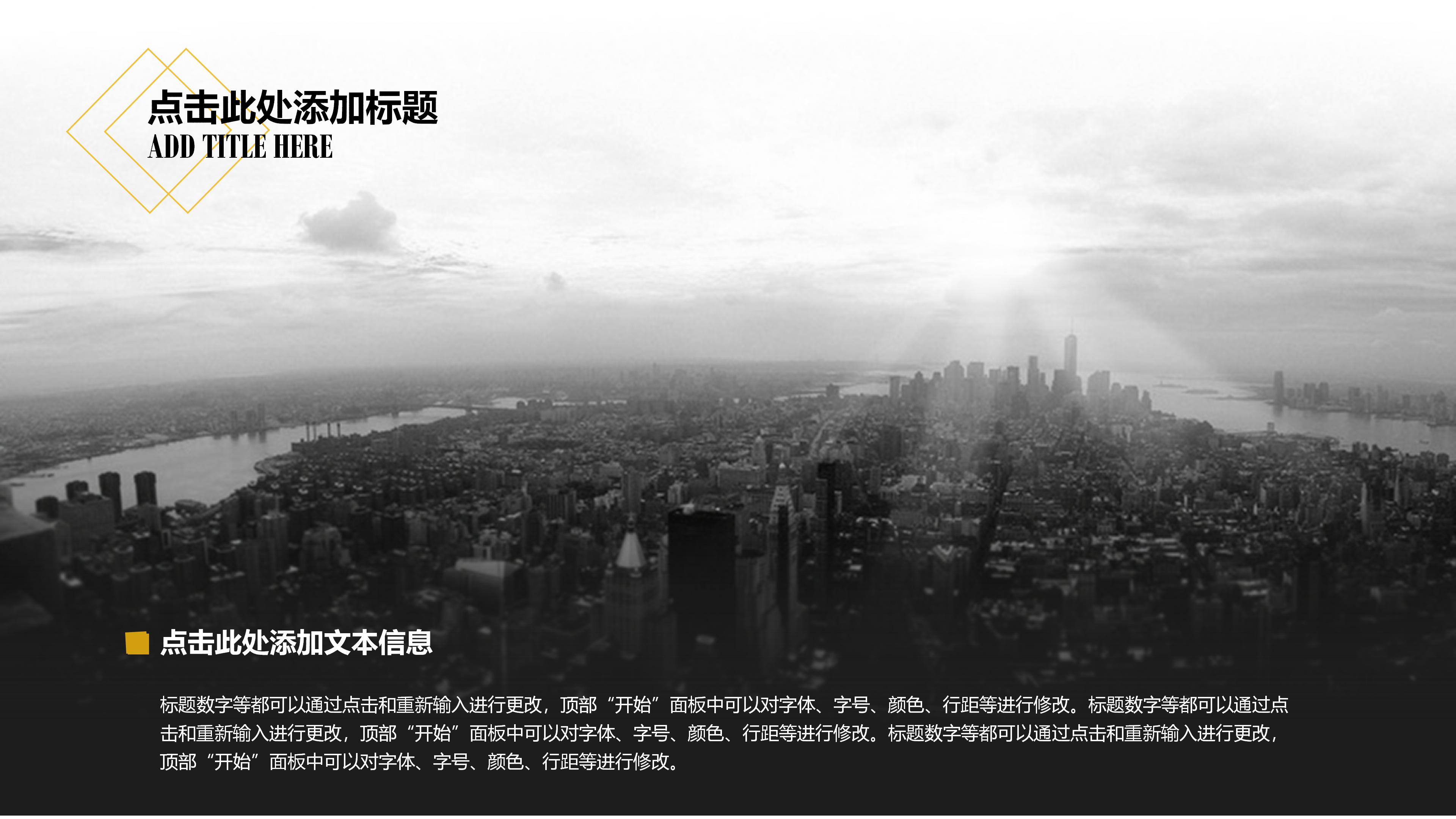 月度安全环保例会ppt模板