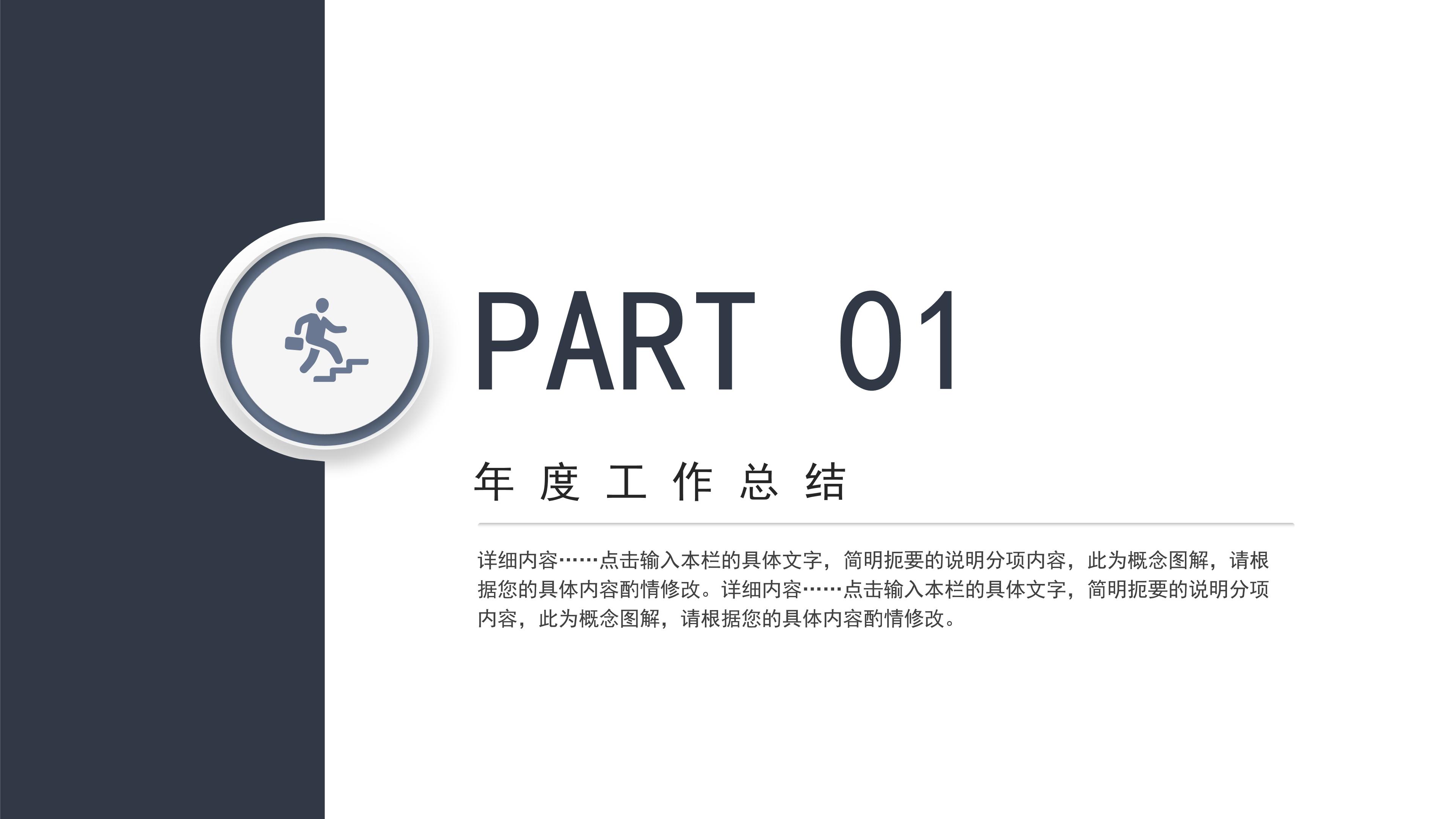 电子商务毕业设计ppt 模板