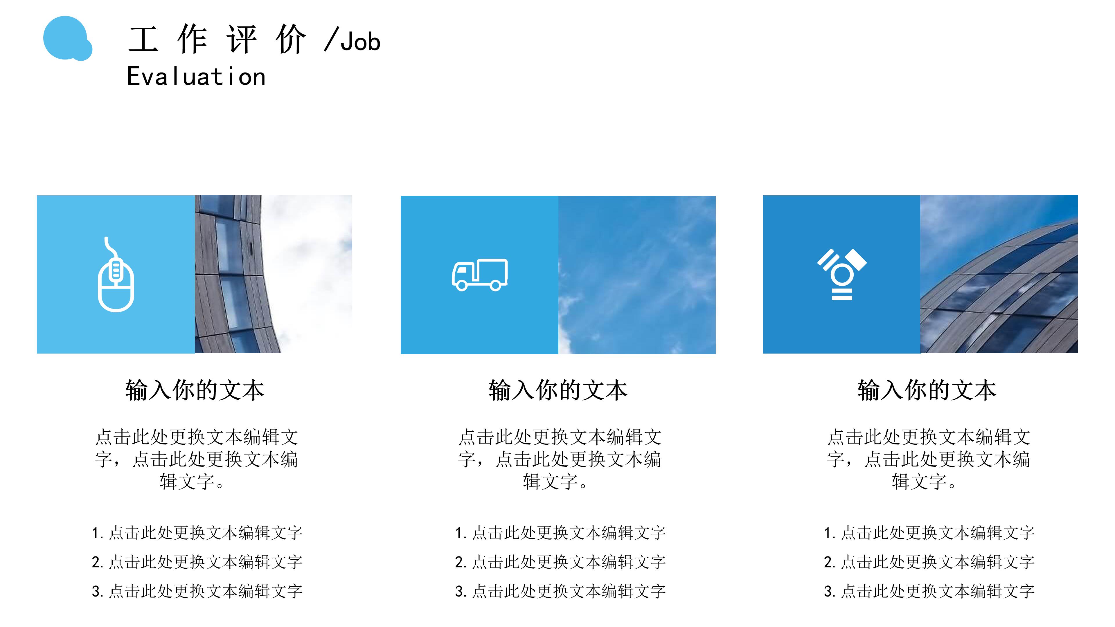 销售述职报告ppt 模板