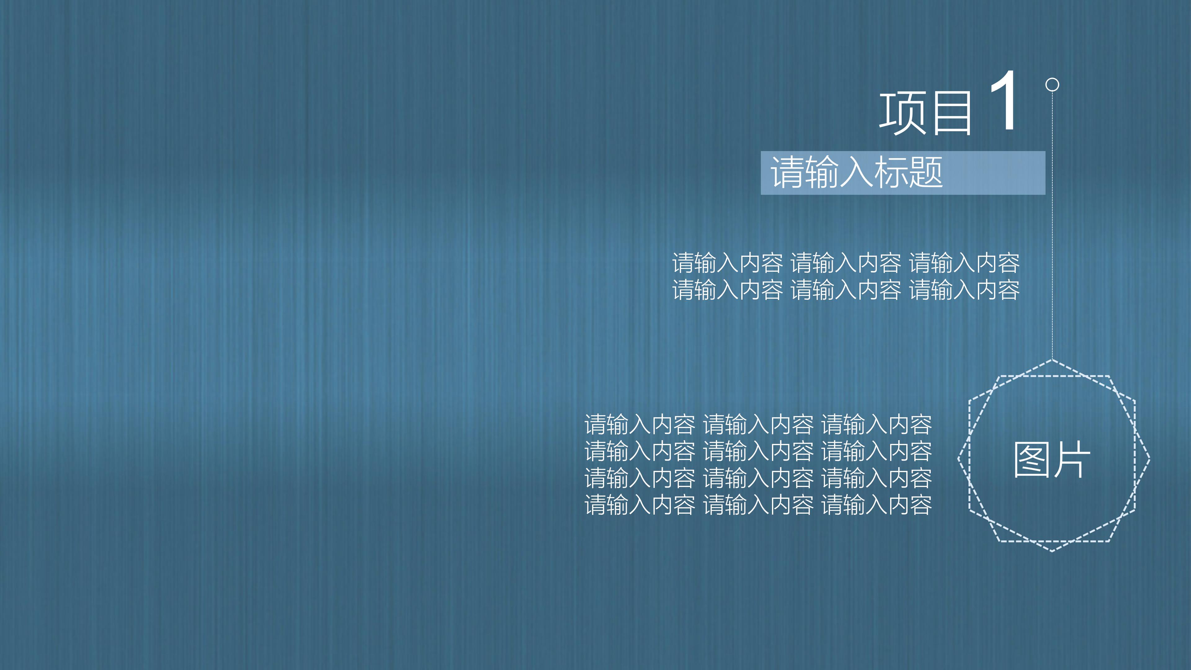 安全经理例会ppt模板