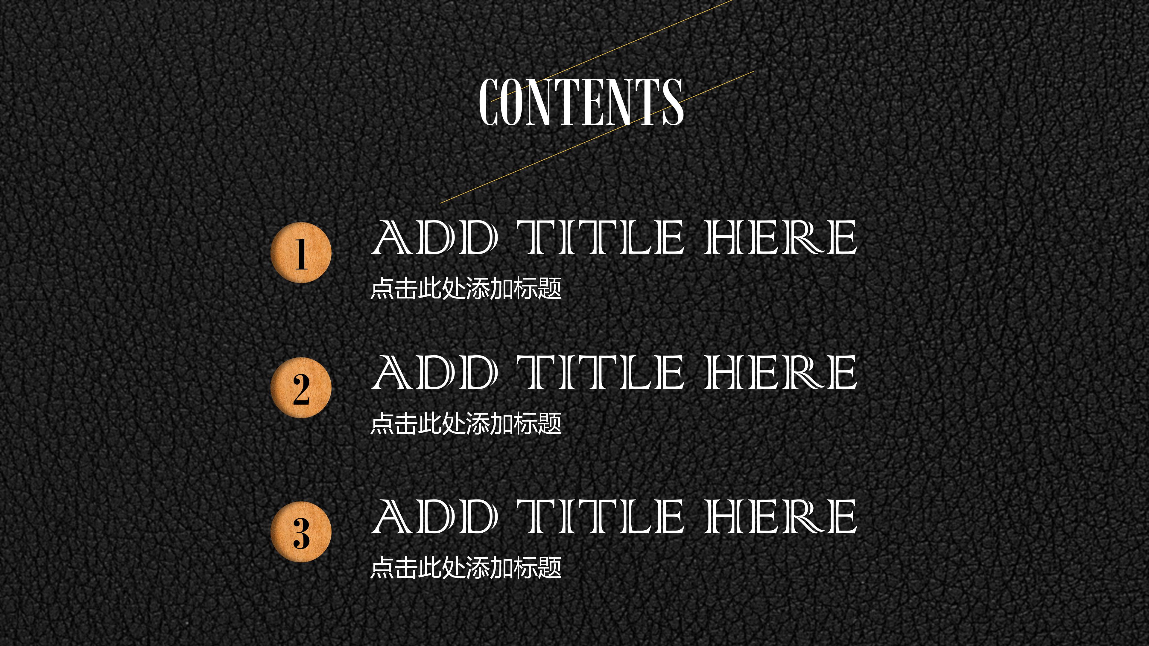 月度安全环保例会ppt模板