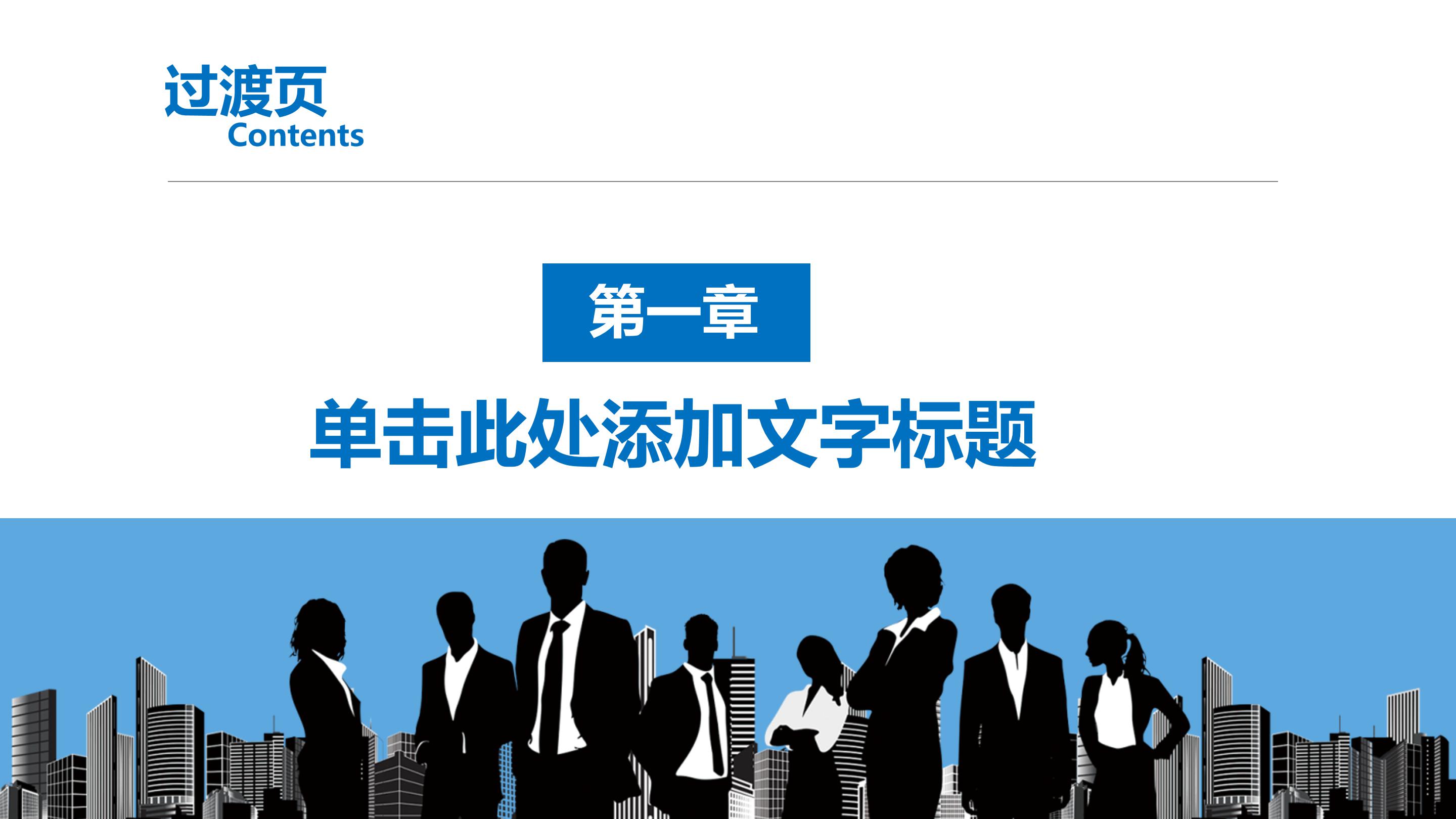 大学生职业规划的ppt模板