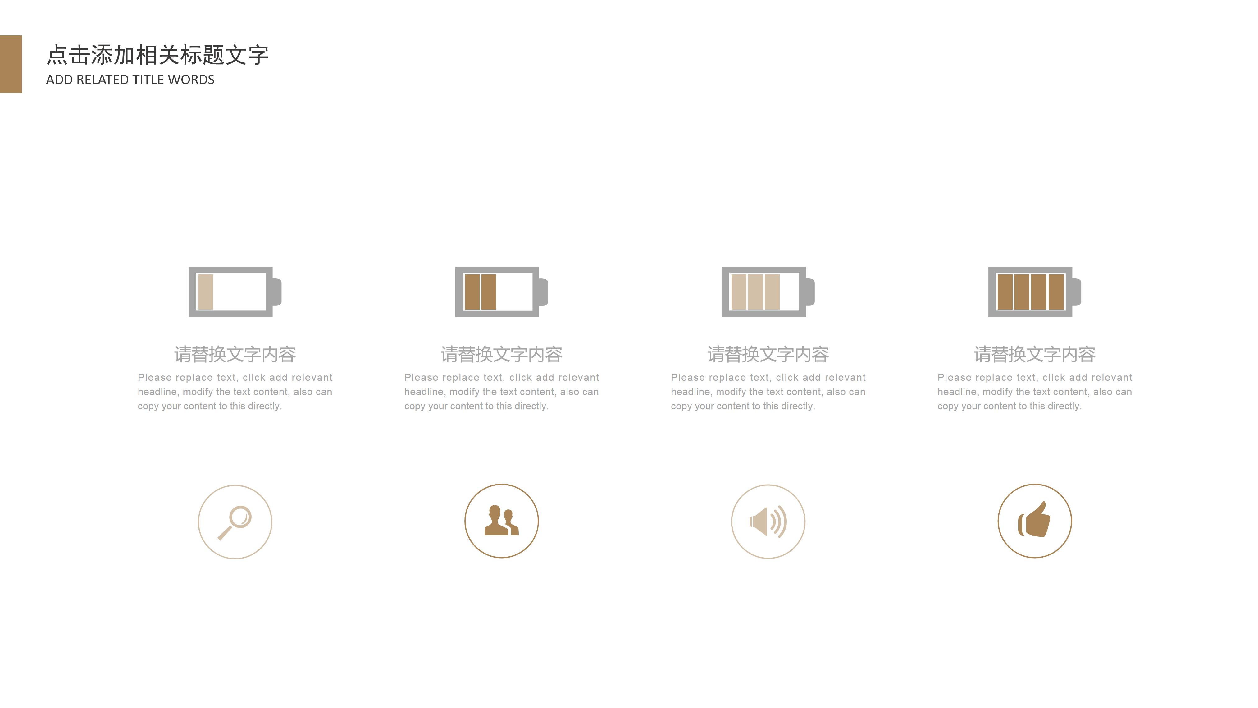 关于销售技巧的培训ppt 模板