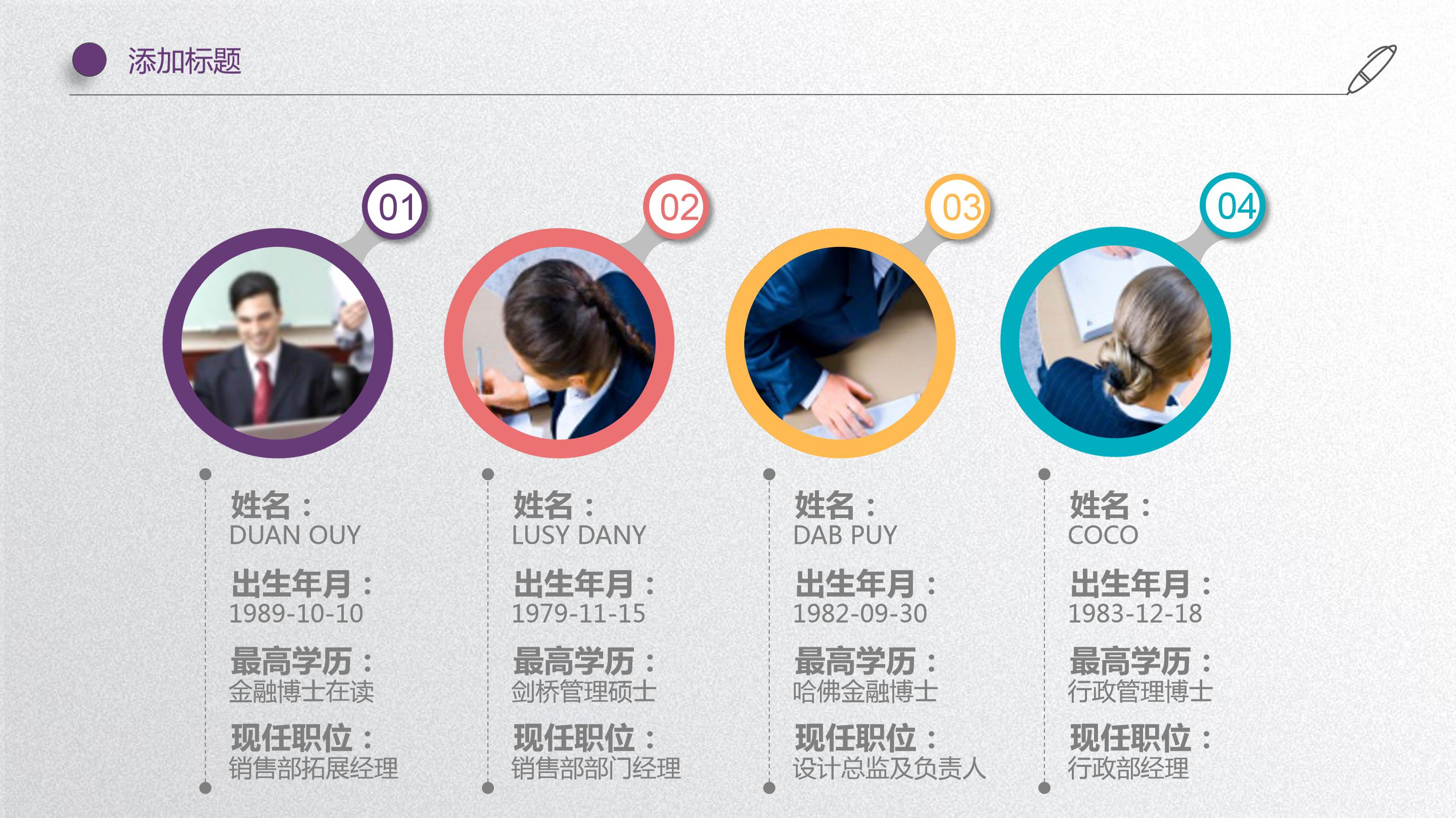 简洁科技感ppt模板