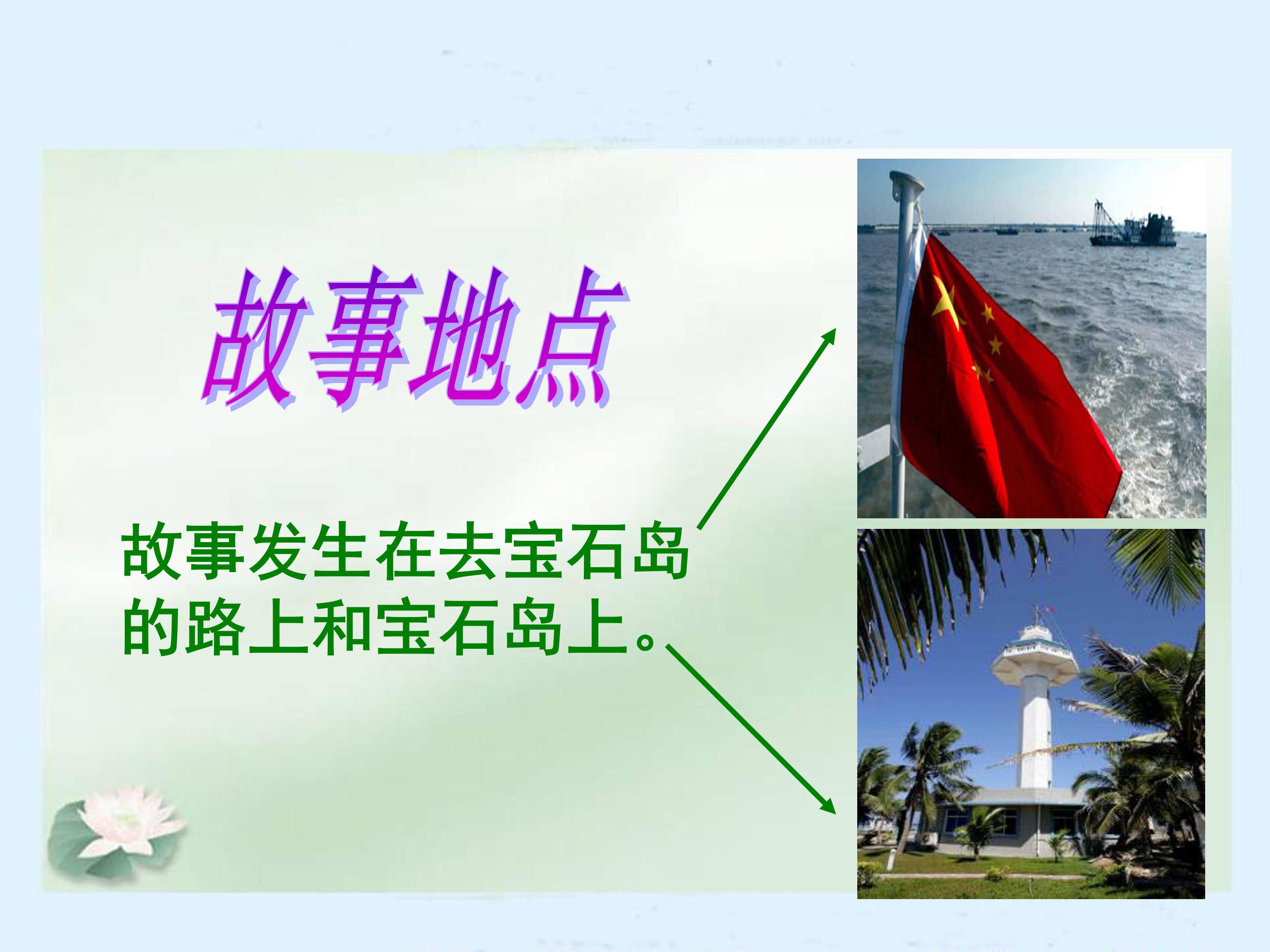 彩色的翅膀课件ppt模板