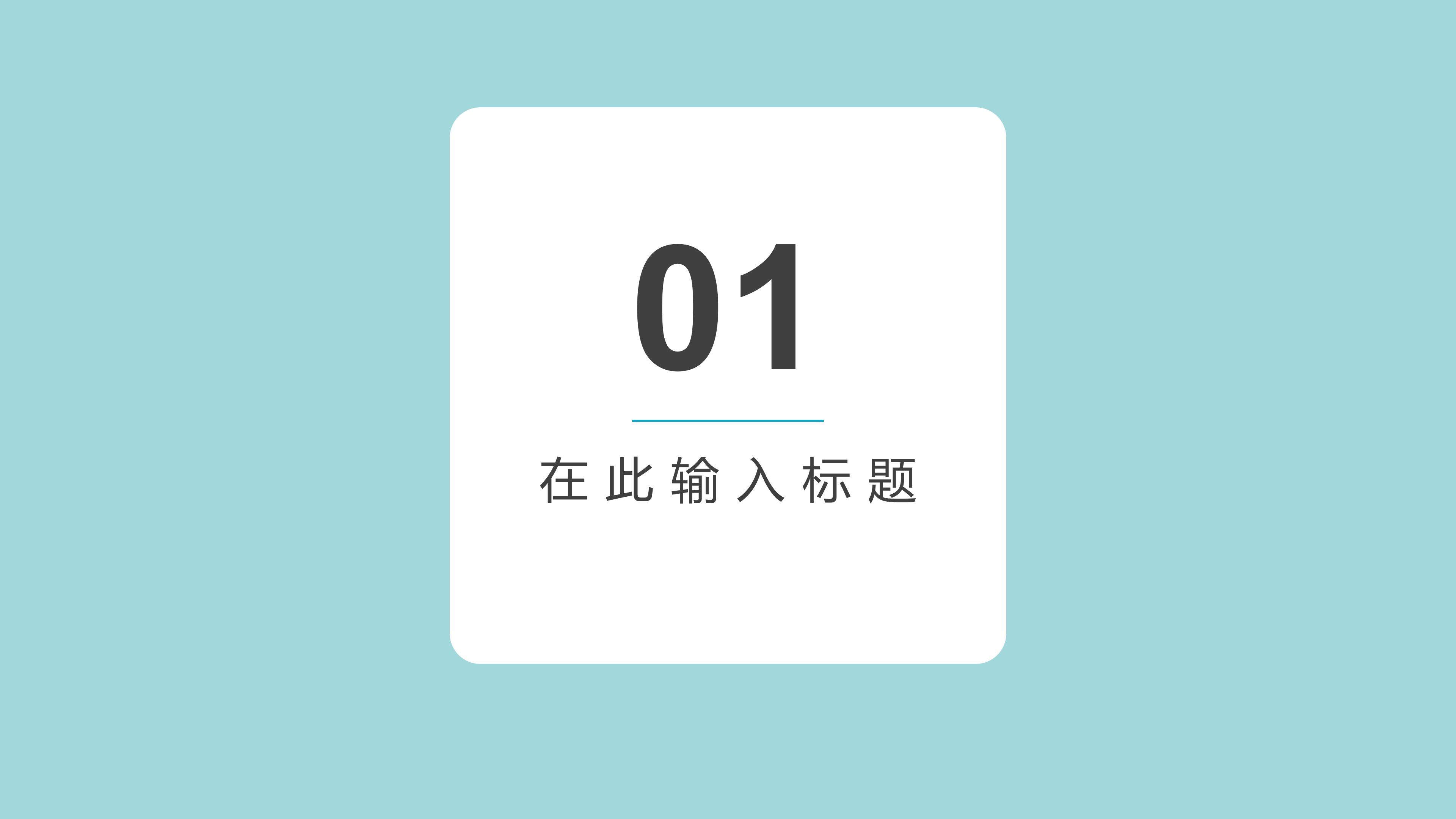 关于销售技巧的ppt 模板