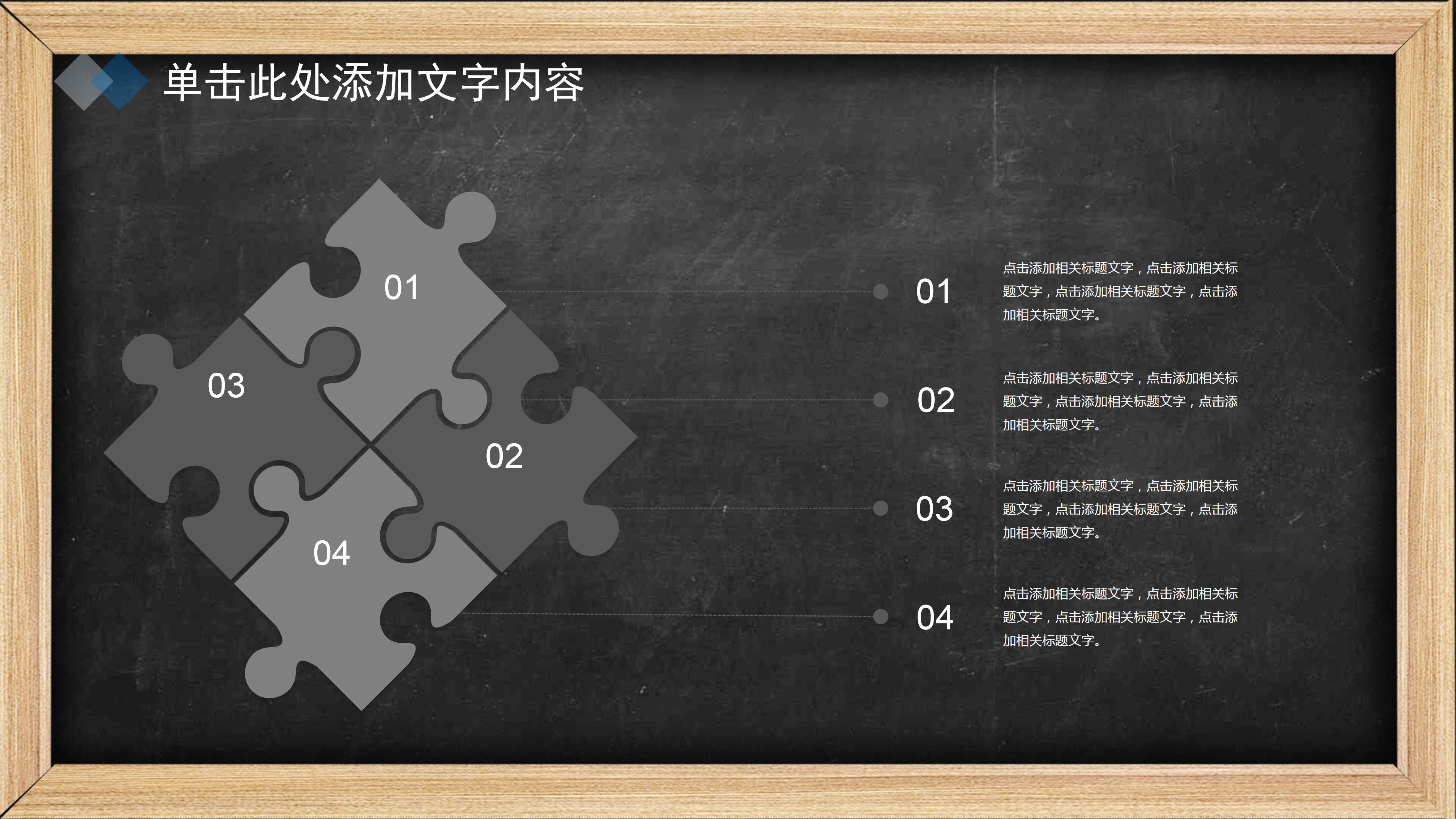 高中期中家长会ppt 模板