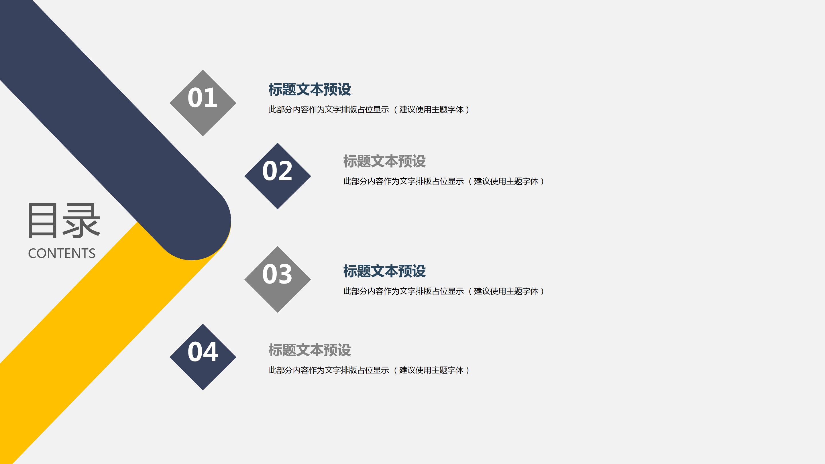 电子商务毕业设计ppt 模板