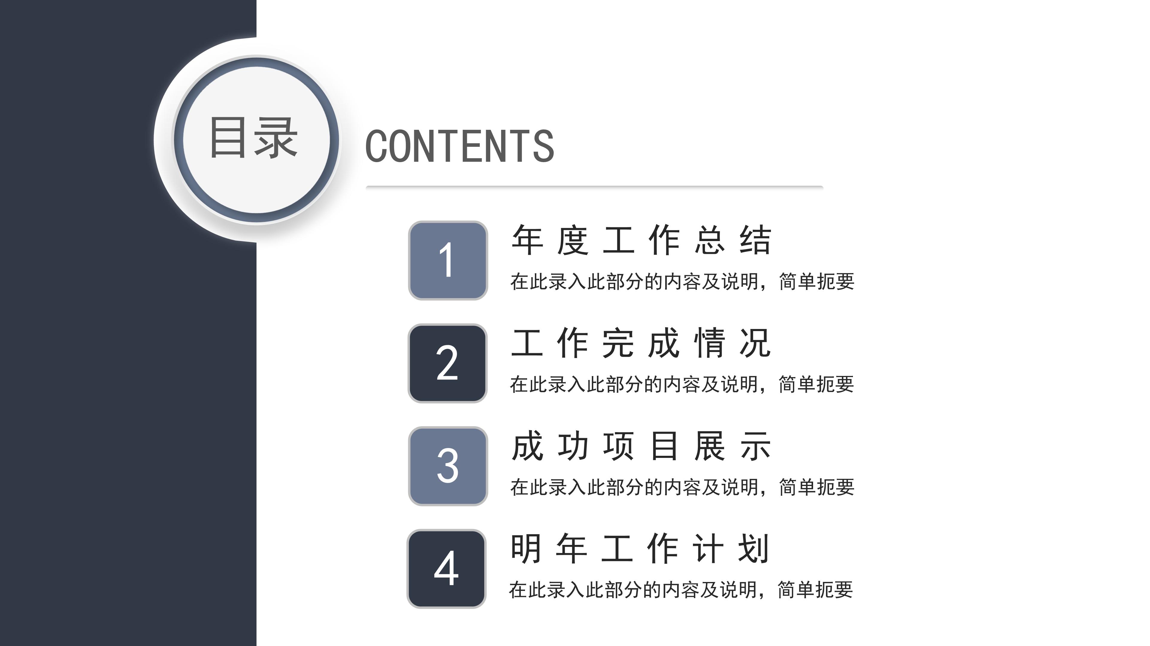 电子商务毕业设计ppt 模板