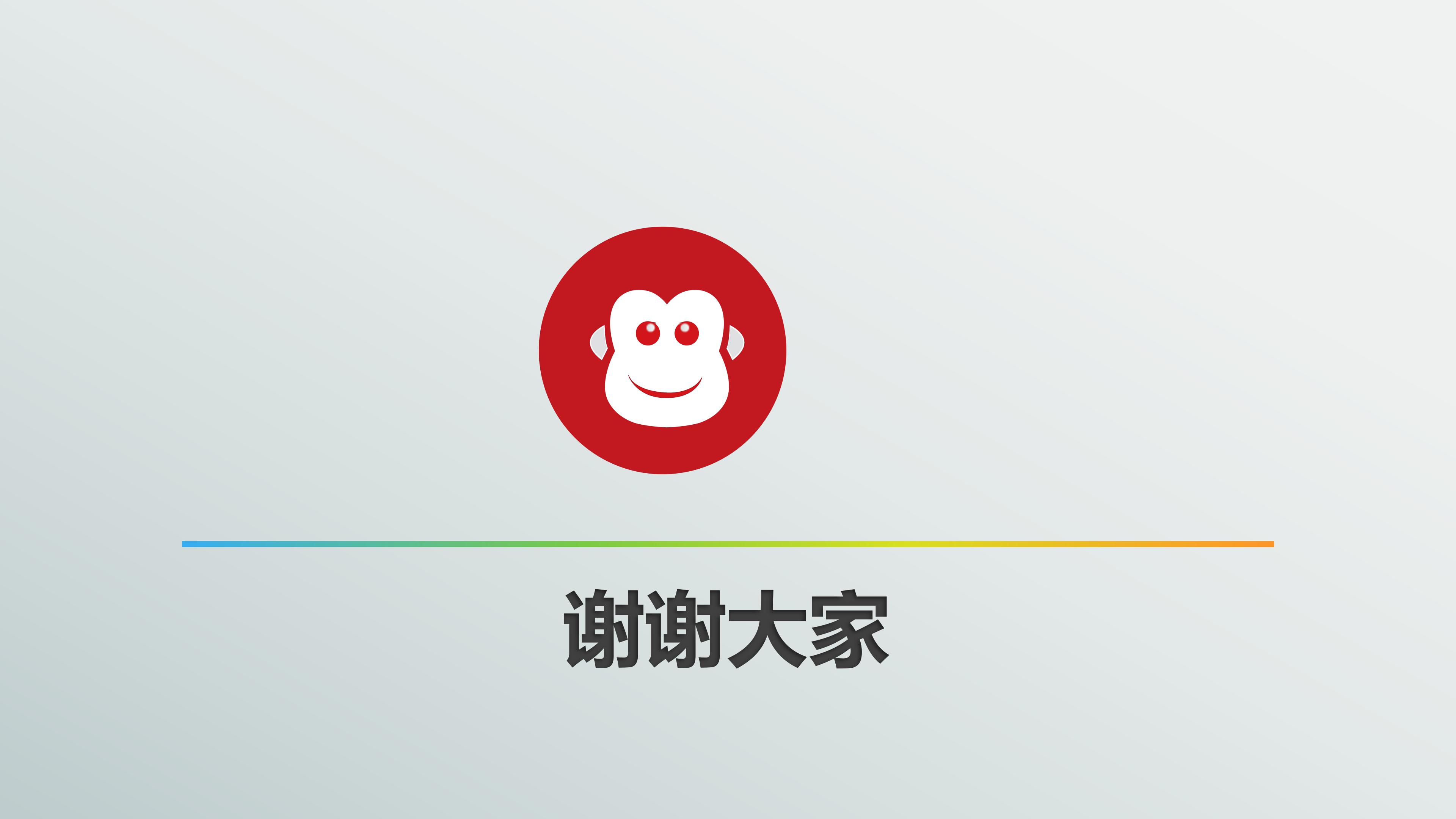 物联网职业规划ppt模板