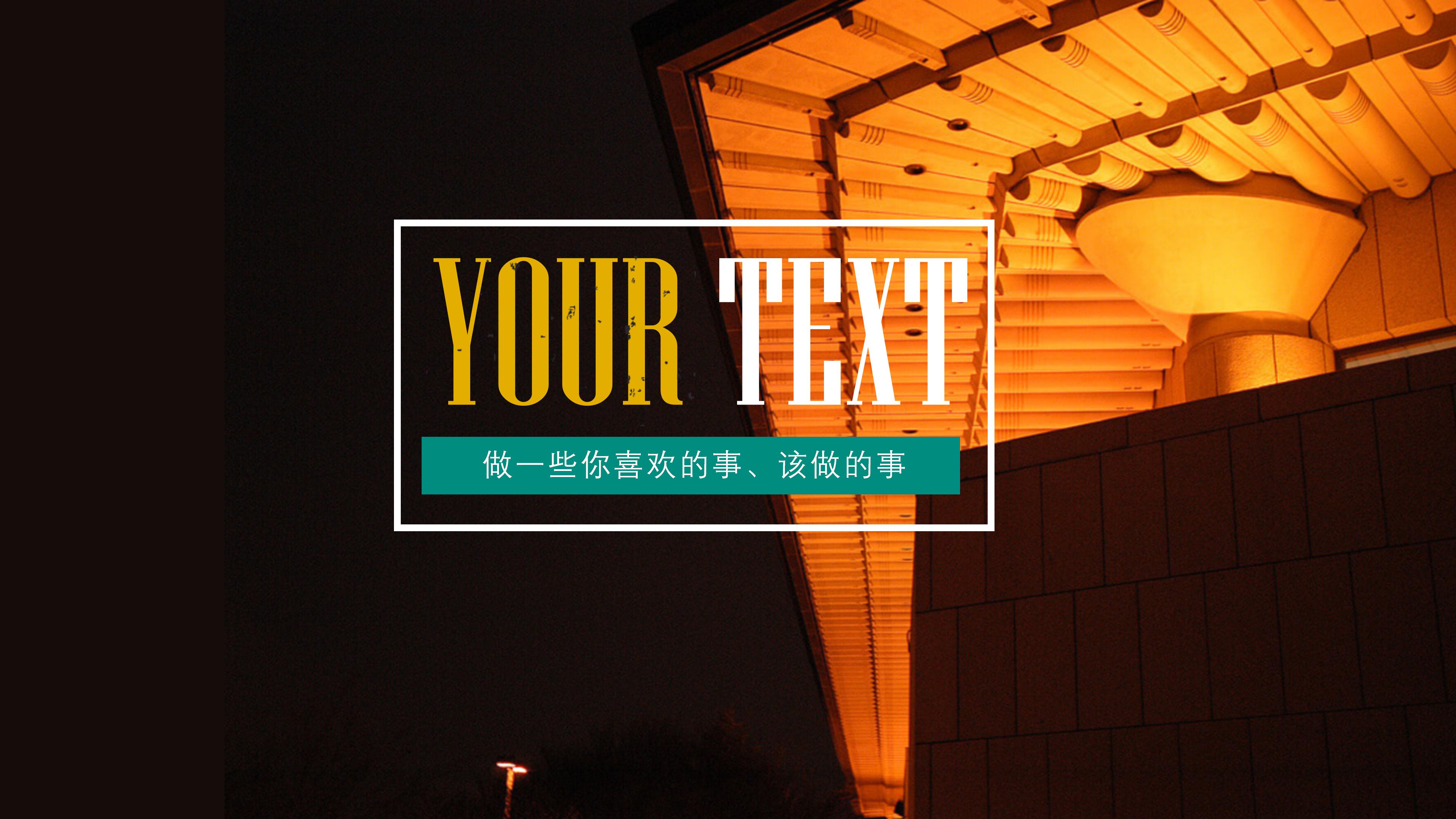 铁路员工职业规划ppt模板