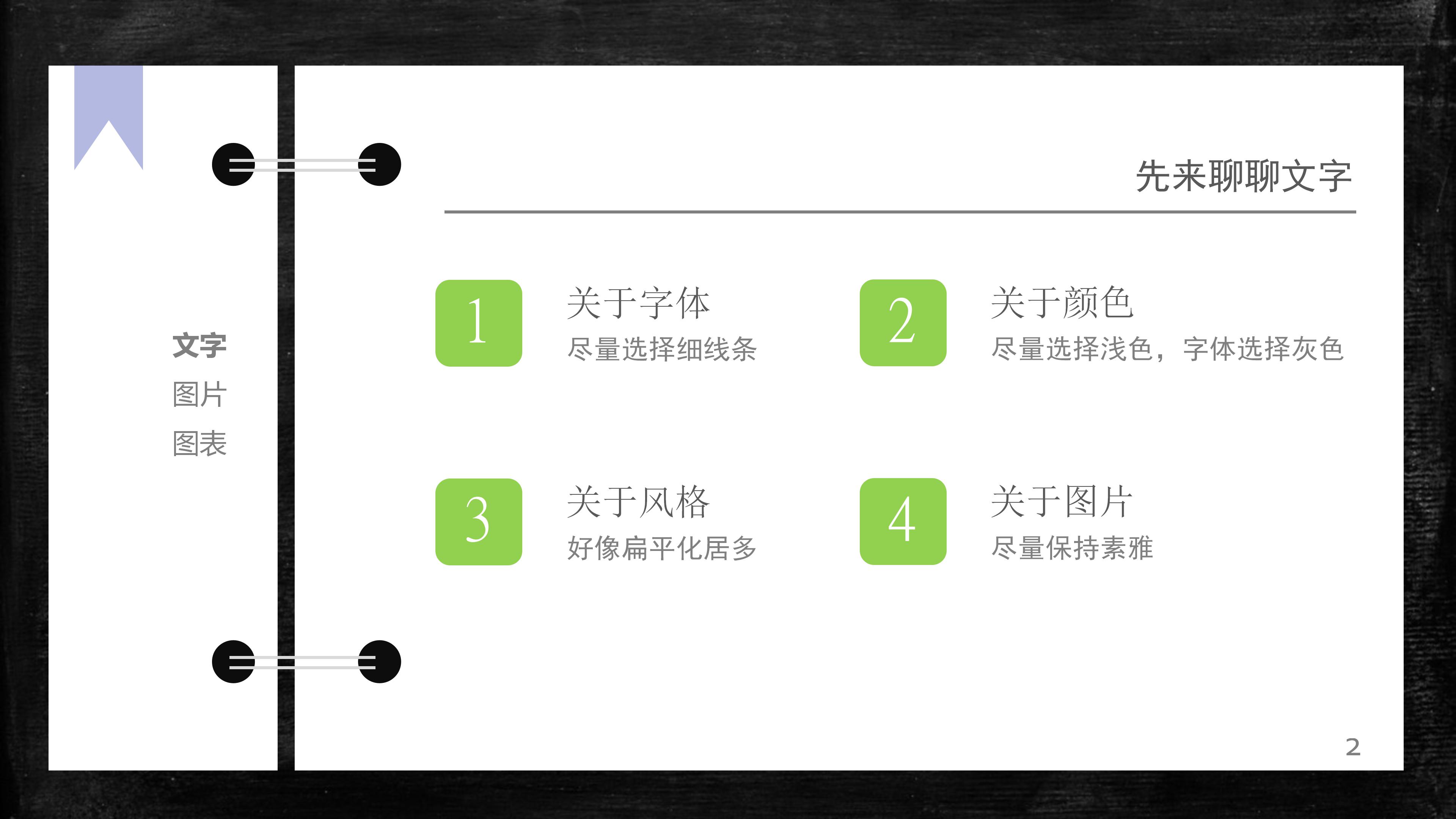 公交安全生产例会ppt模板