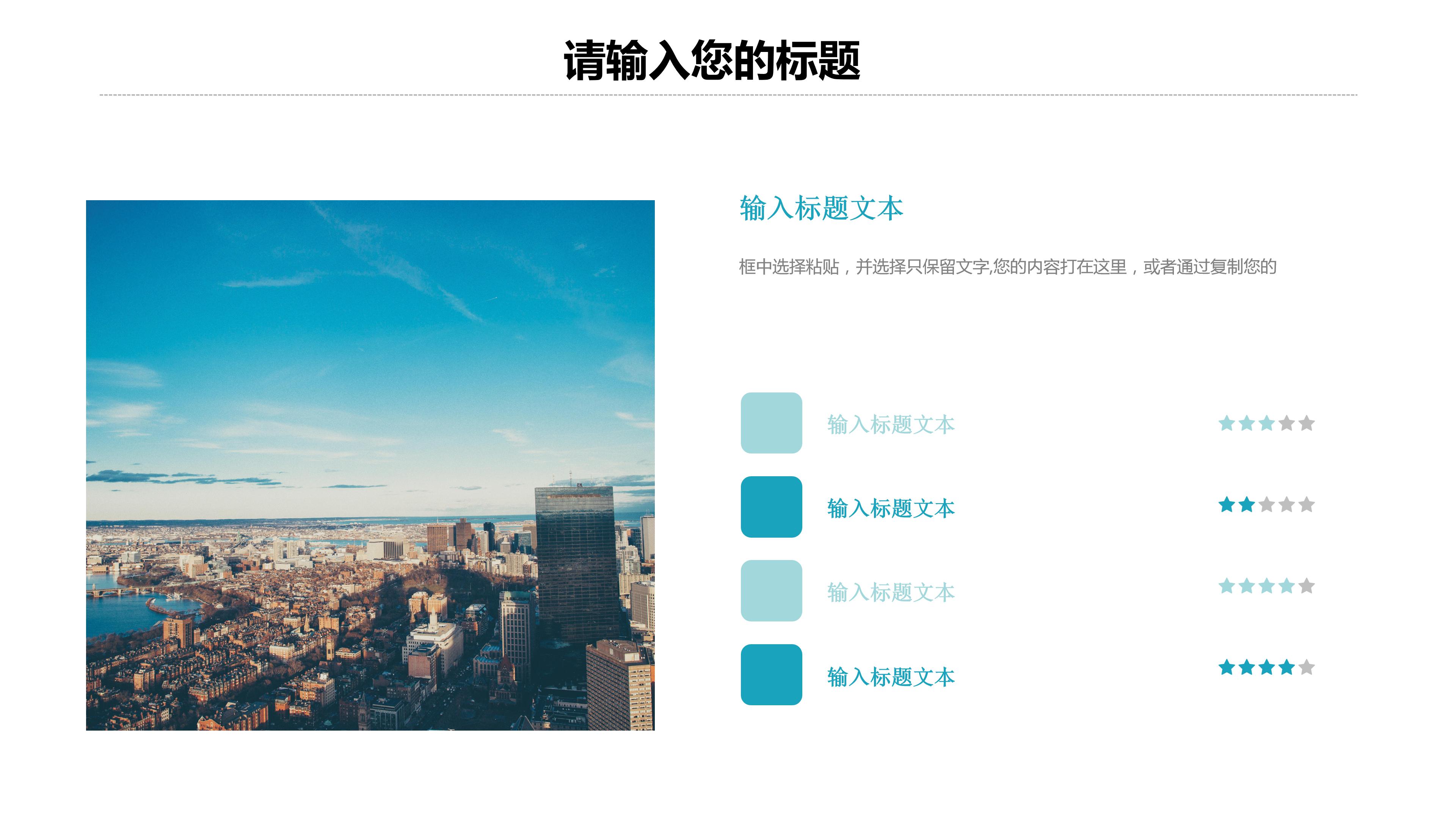 关于销售技巧的ppt 模板
