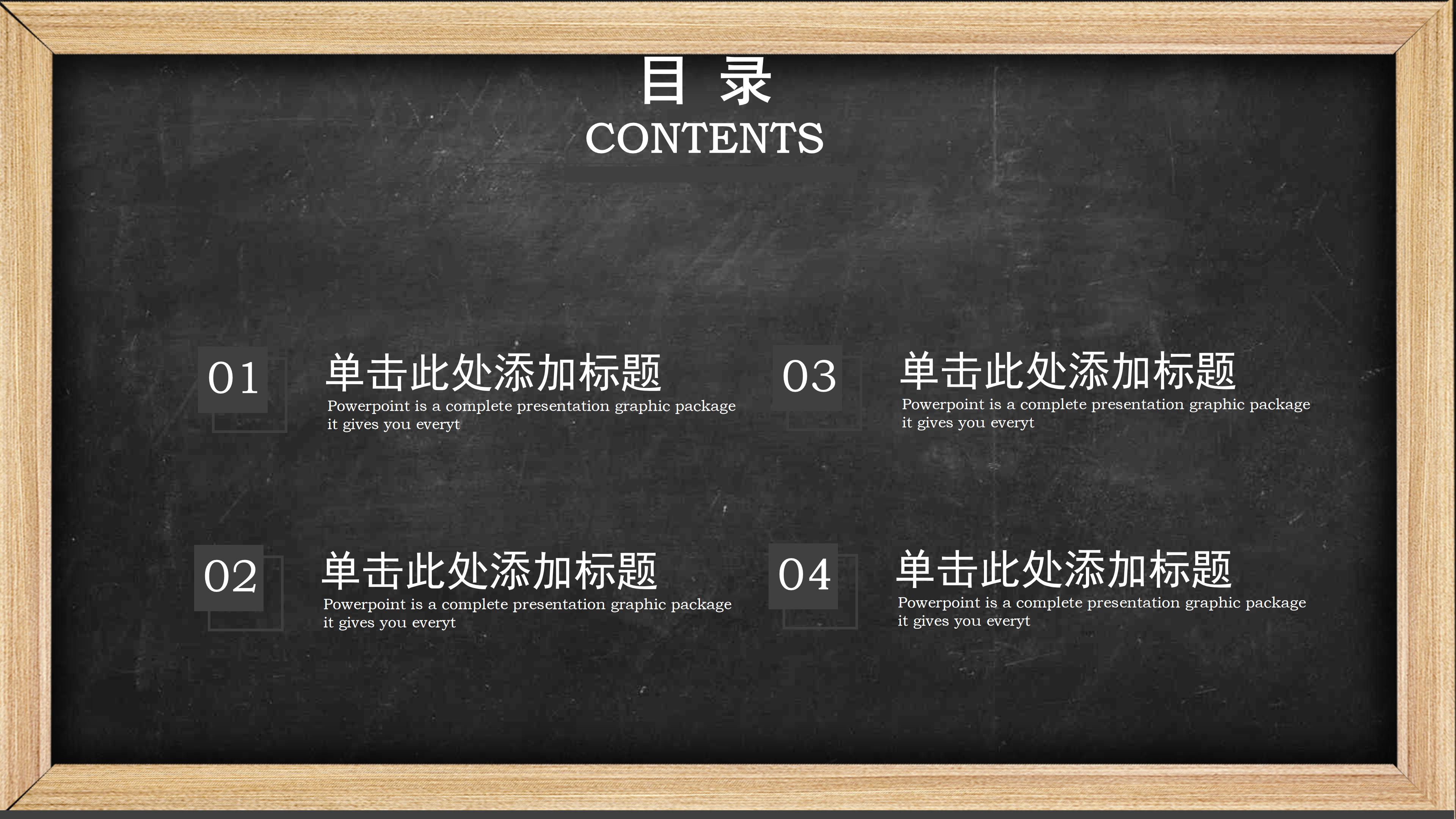 高中期中家长会ppt 模板