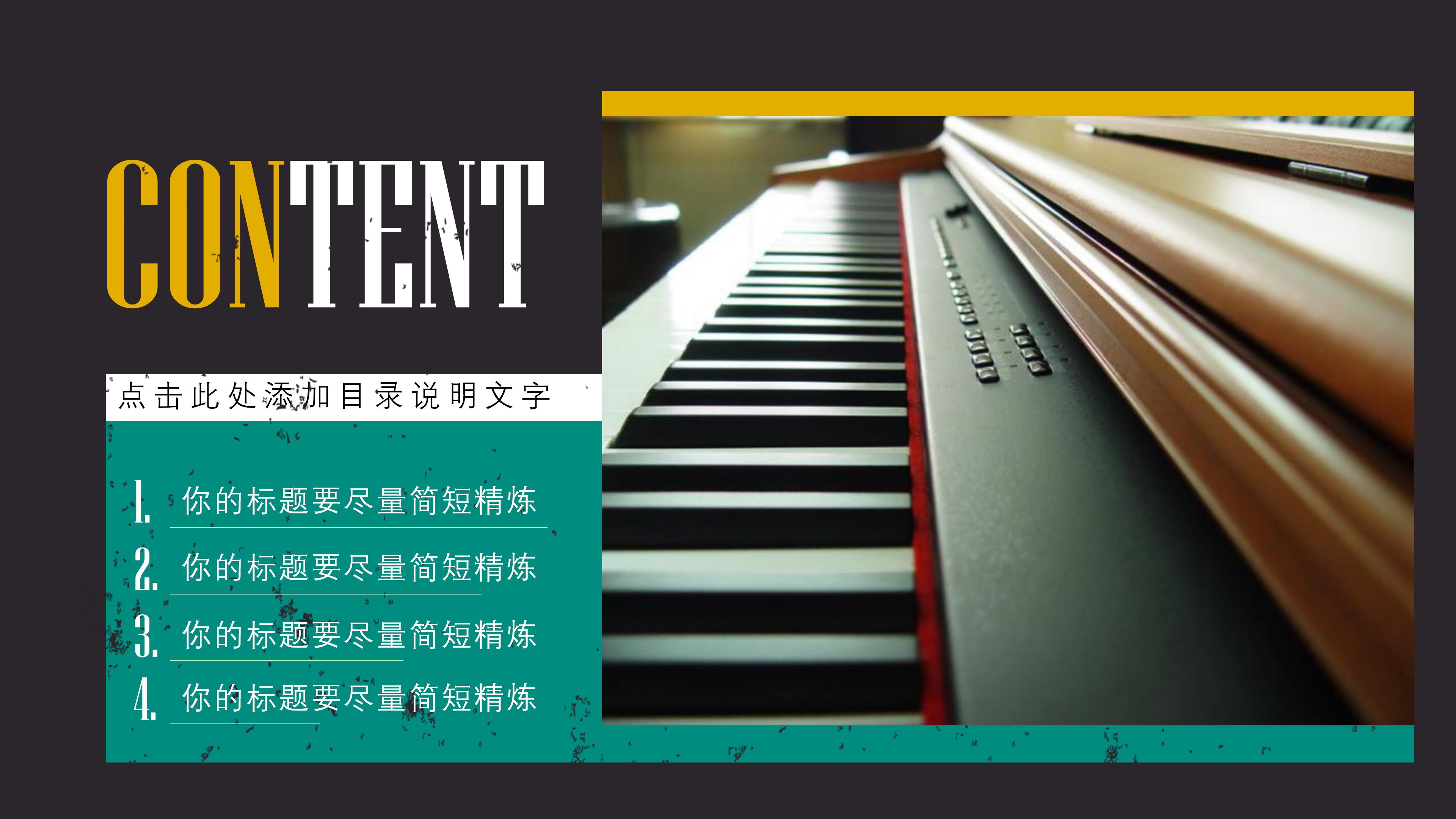 铁路员工职业规划ppt模板