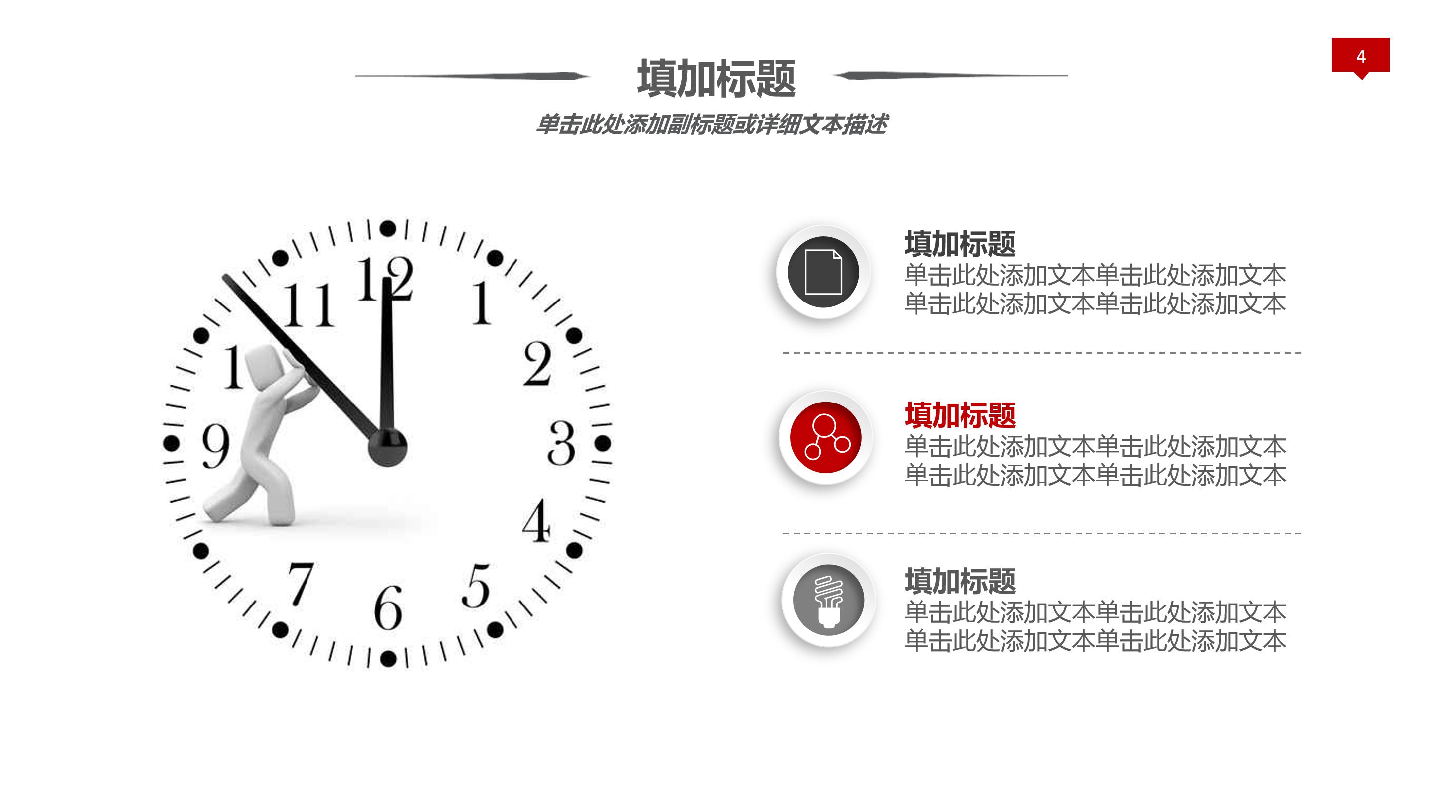 销售述职报告ppt 模板