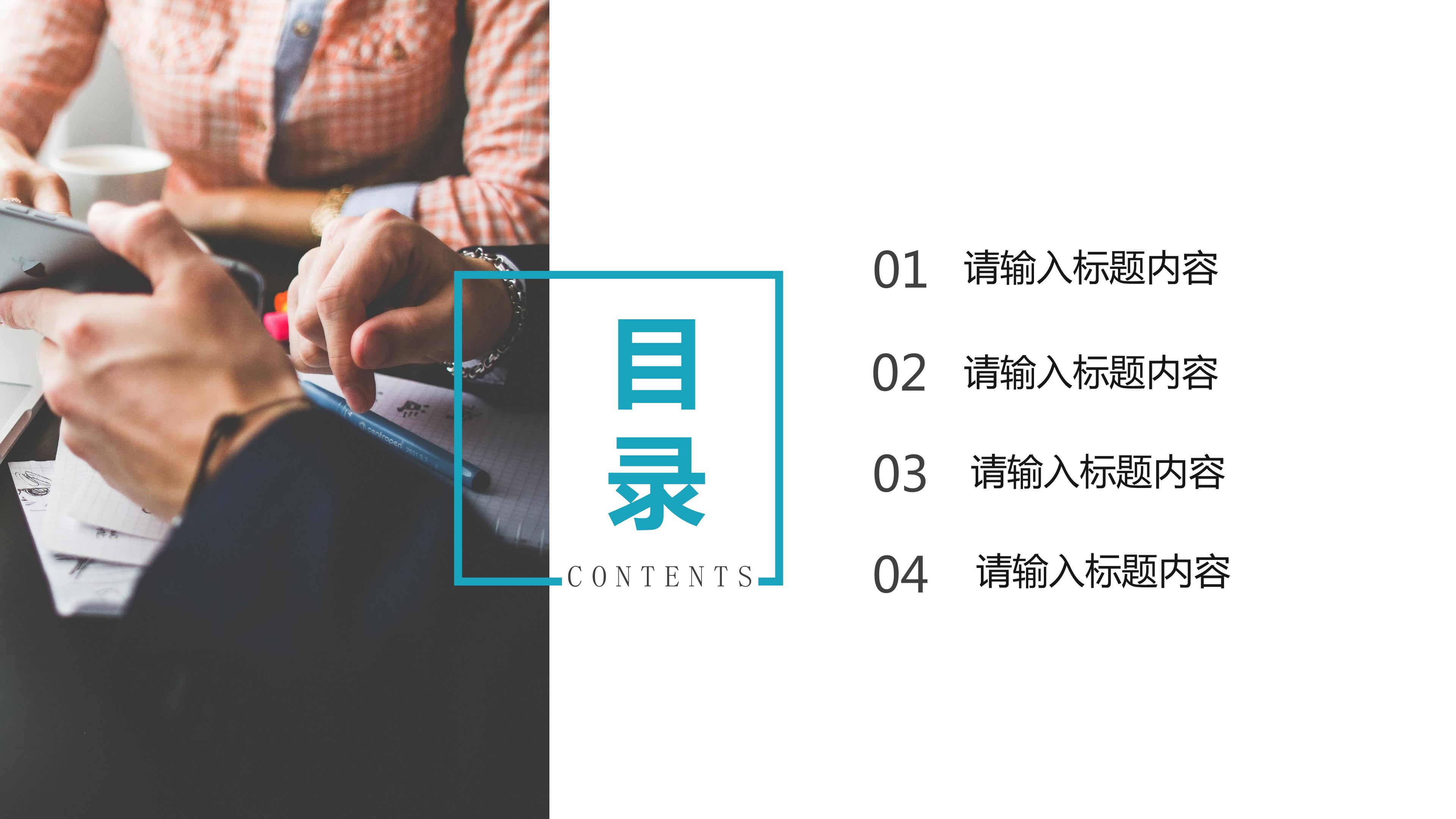 关于销售技巧的ppt 模板