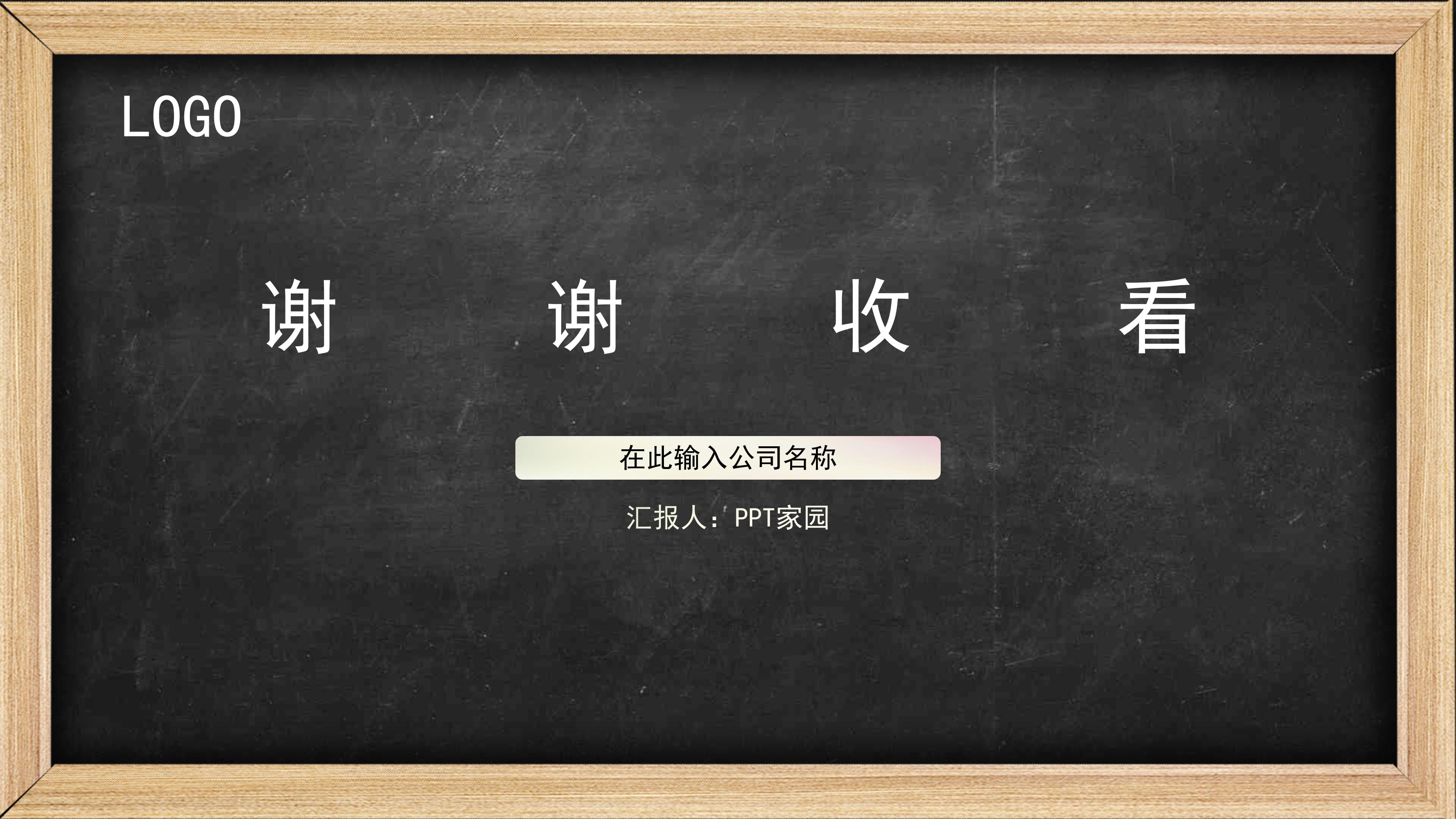 高中期中家长会ppt 模板