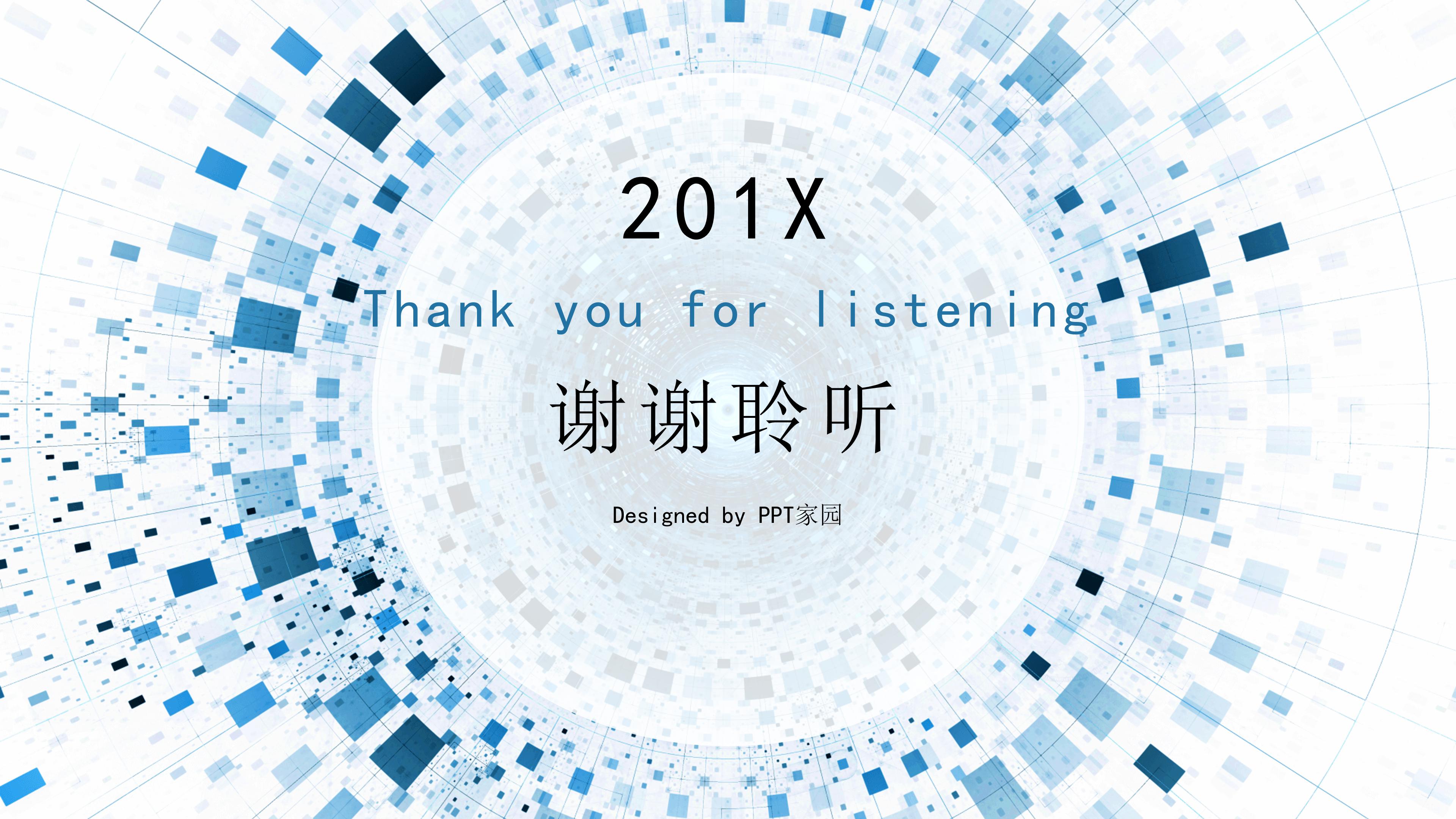 销售述职报告ppt 模板