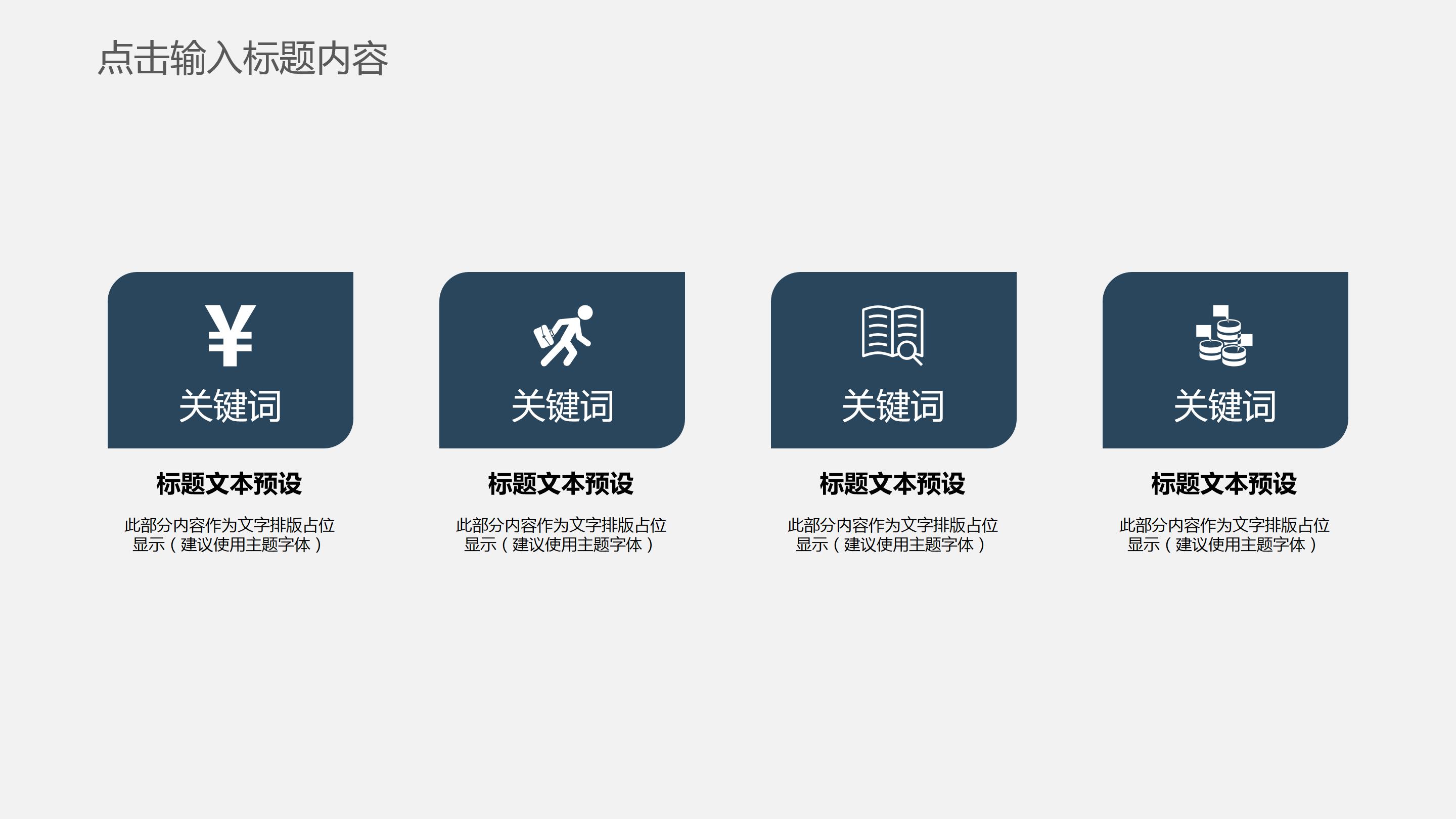 电子商务毕业设计ppt 模板