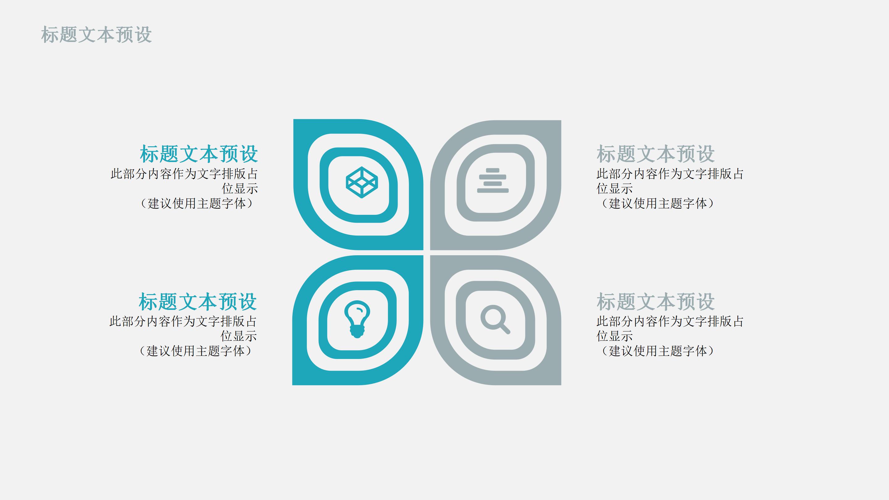 互联网人工智能ppt模板