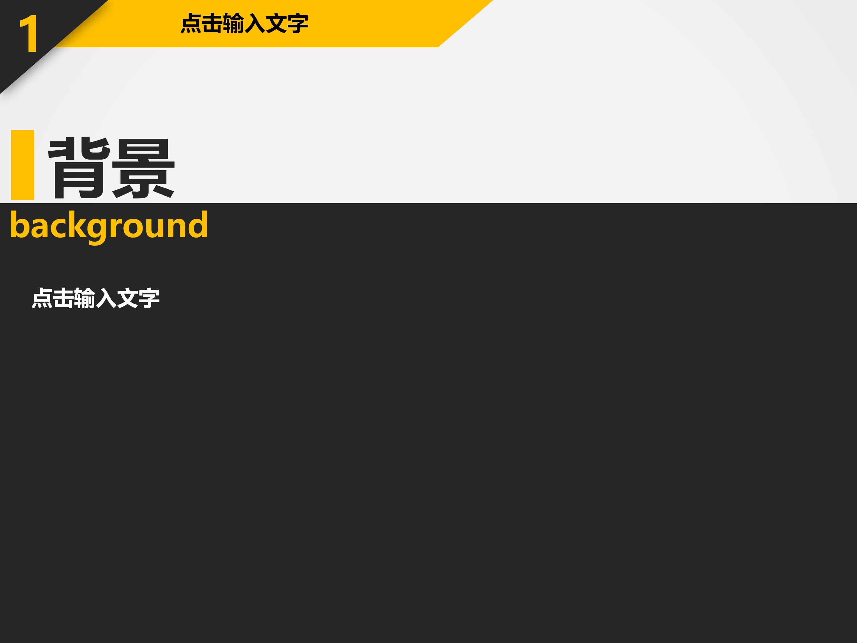高端外企数据分析ppt模板
